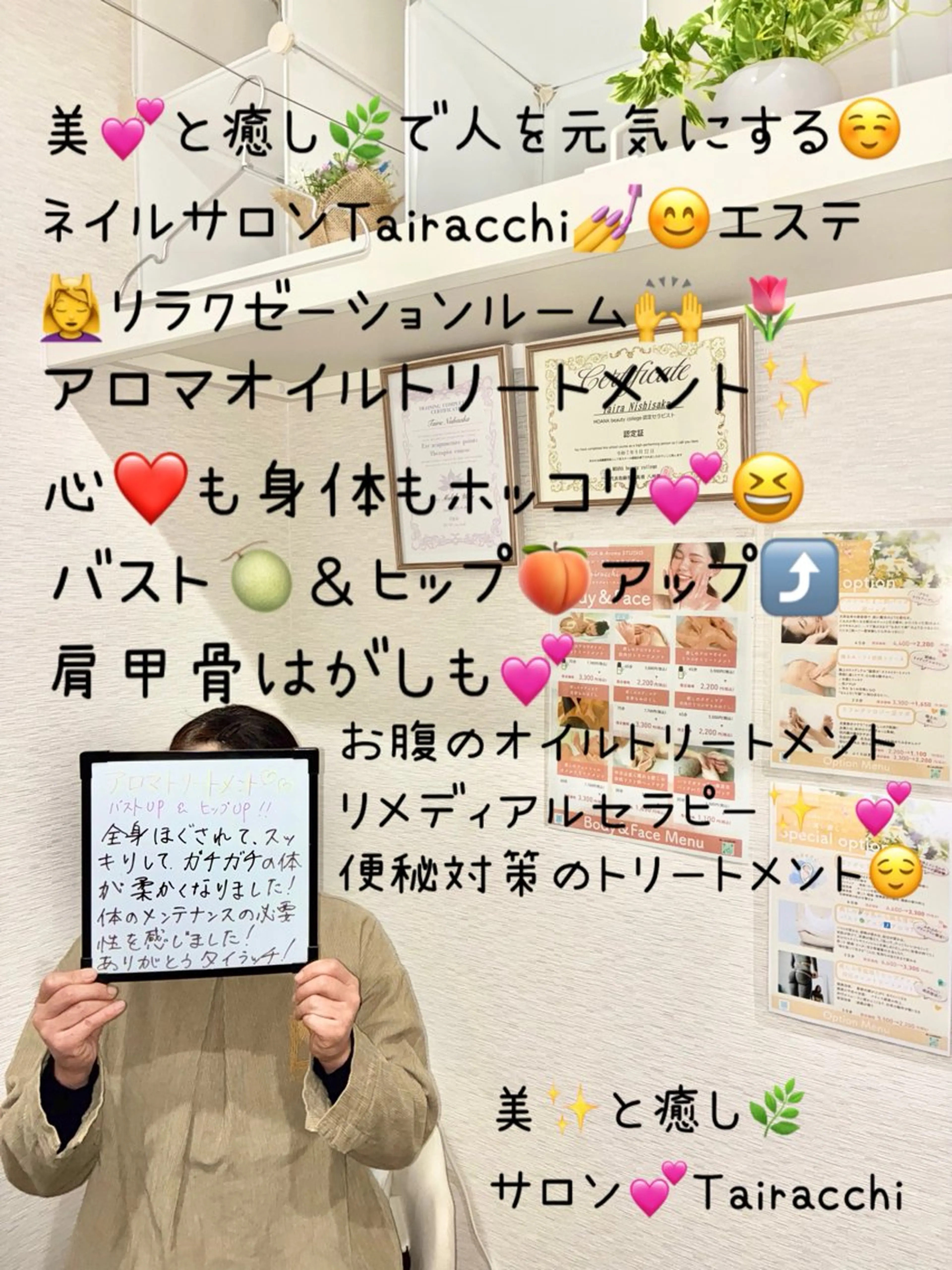 ネイル ストーンネイル エステ リラク Tairacchi ﾀｲﾗｯﾁのエステ・リラクイメージ