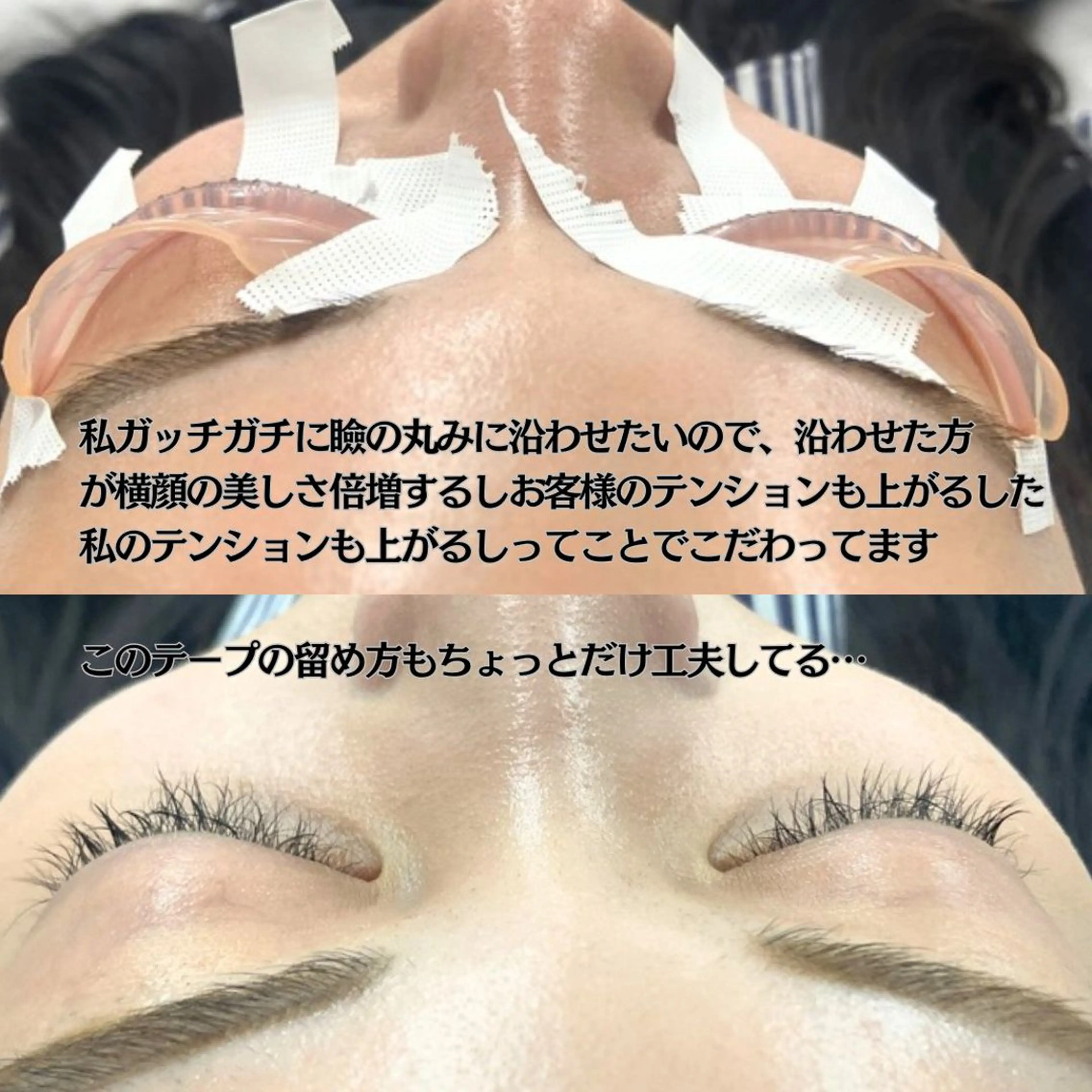 マツエク・マツパ フジ ワラのマツエク・マツパデザイン