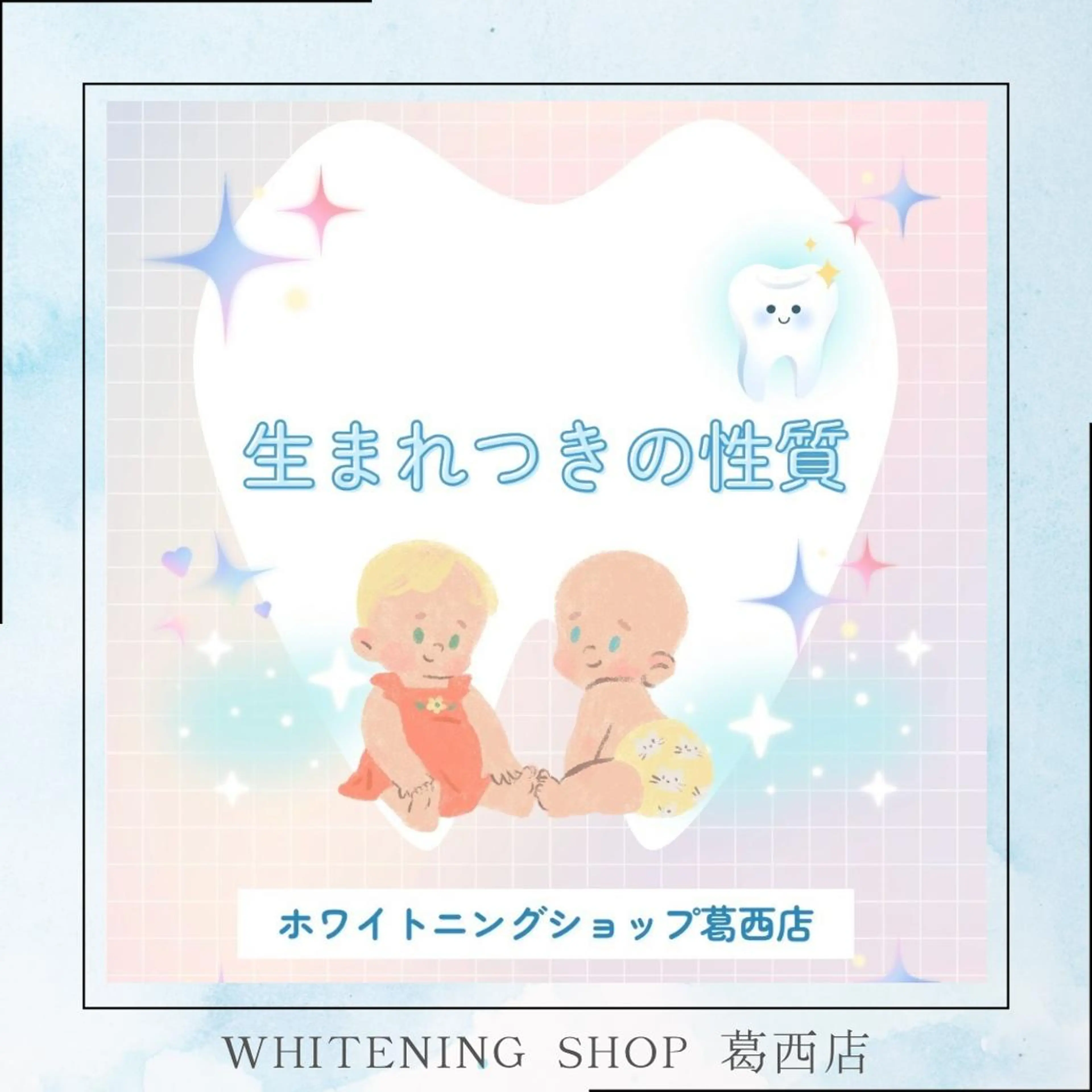 メンズ その他 ホワイトニング ショップ葛西店のその他イメージ