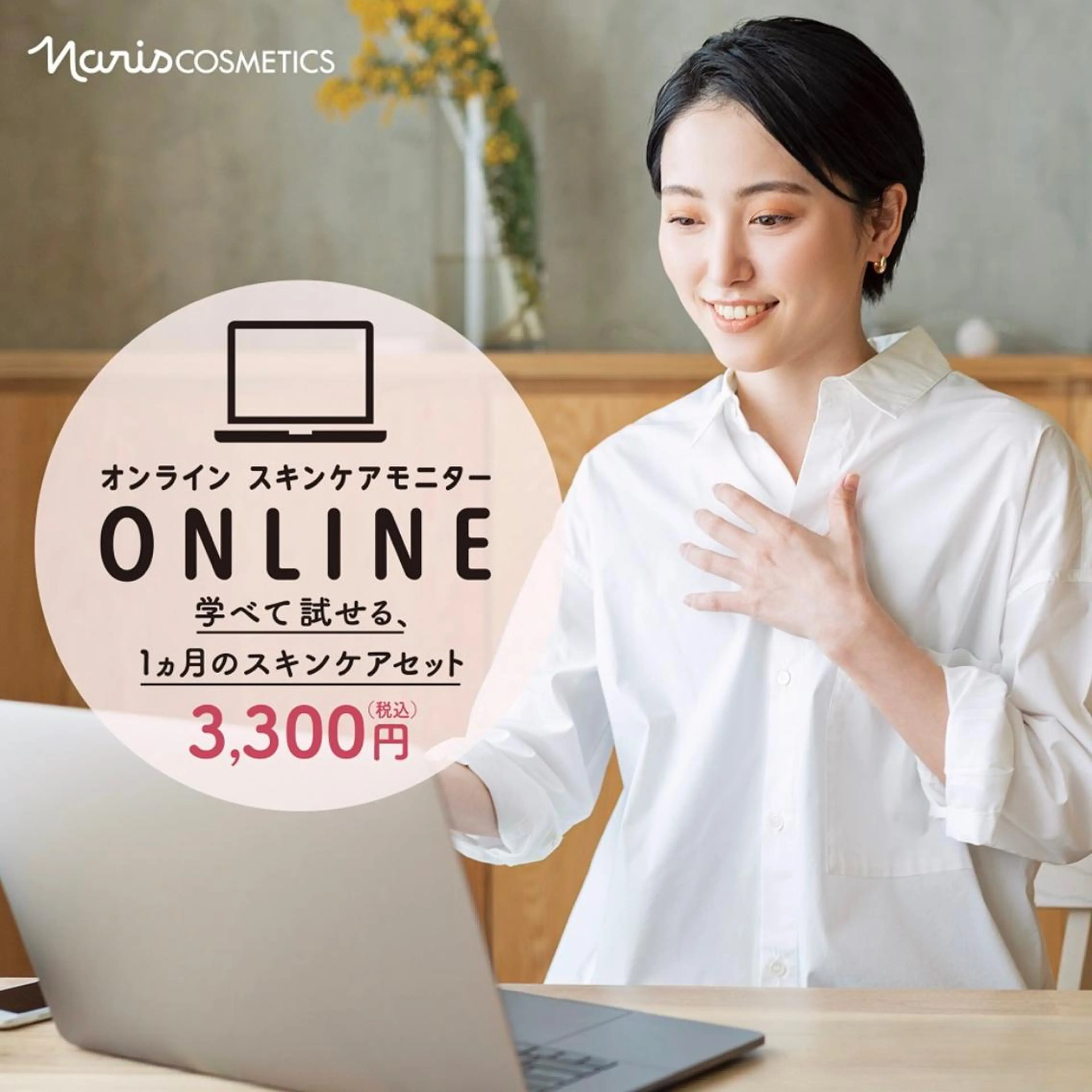 naris beauty stationDeI'm茨木所属・DeI’m茨木 菊池 空見のエステ・リラクイメージ