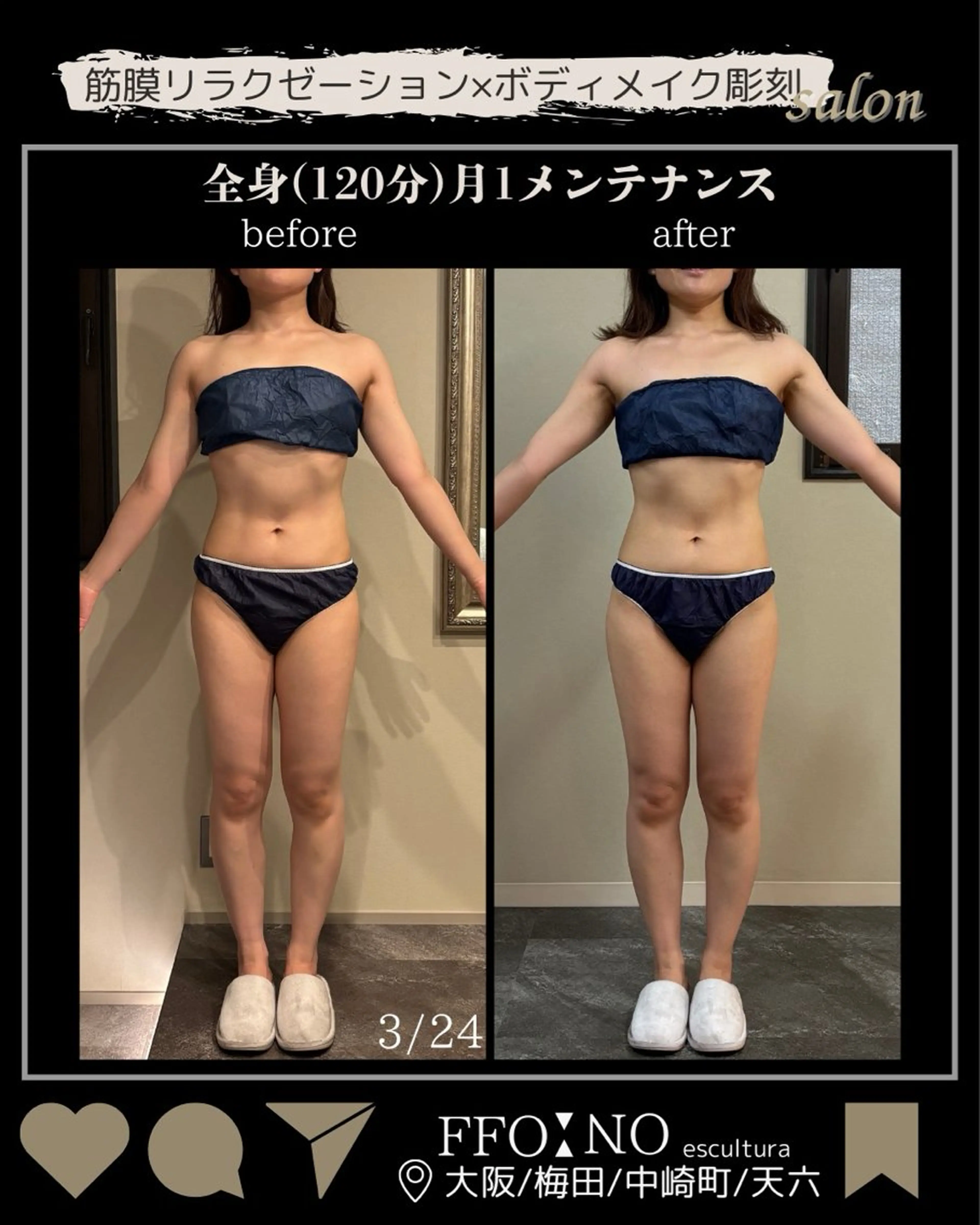オフ:オン 全身筋膜マッサージのエステ・リラクイメージ