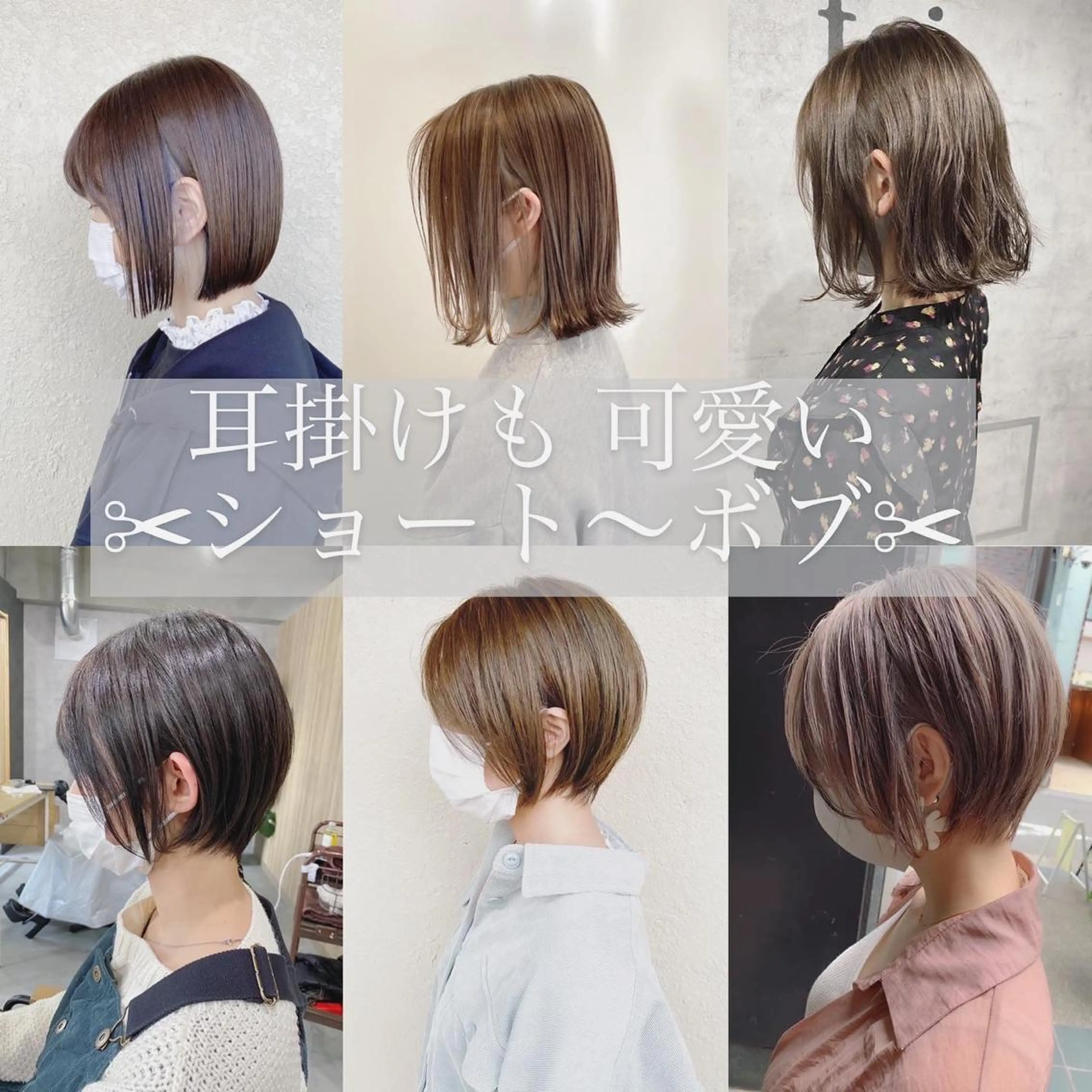 ショート カラー ボブ　ショート 特化 迫田紘史のヘアスタイル