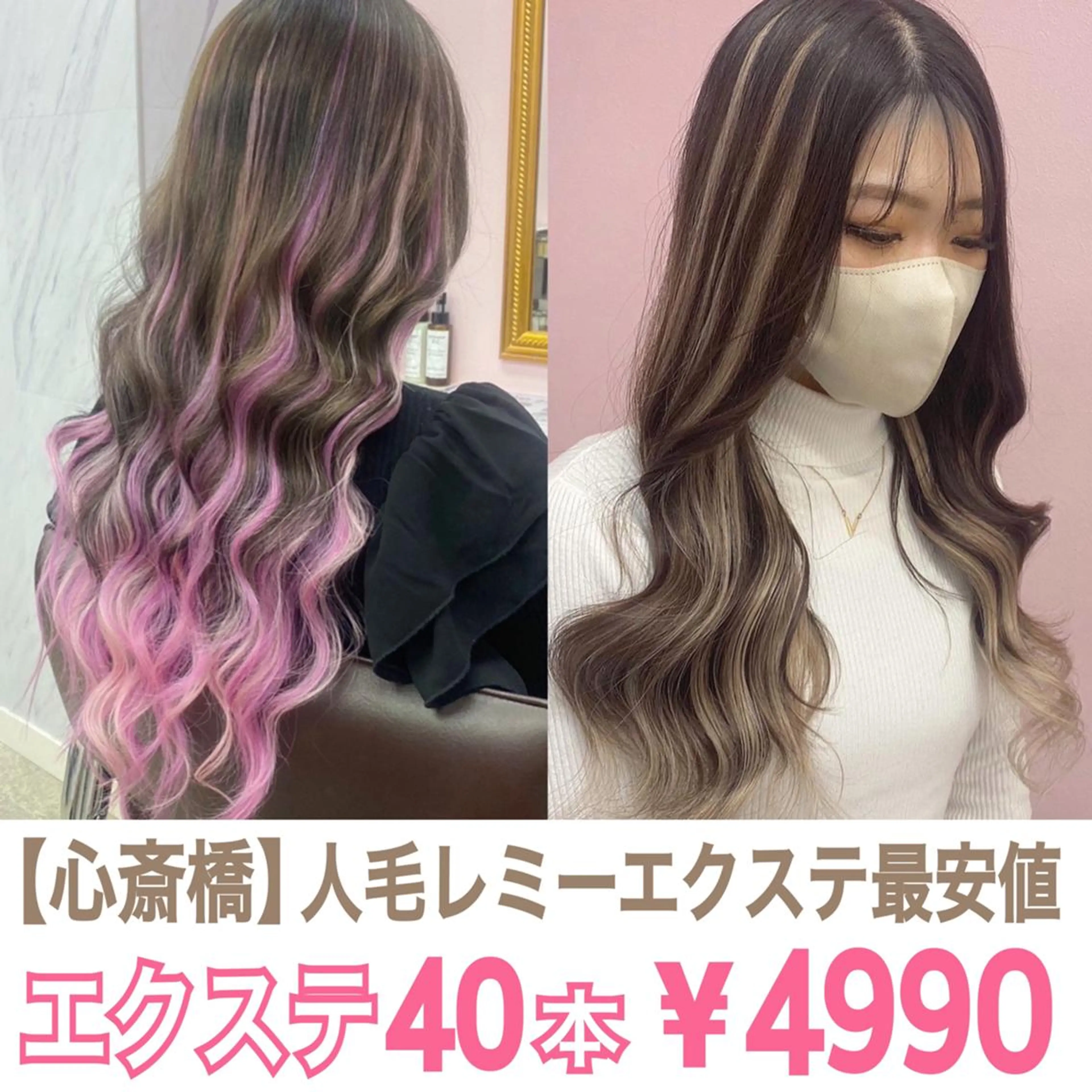 ロング エクステ ハイライト レイヤーカット ロング エクステ PREss Natsumiのヘアスタイル