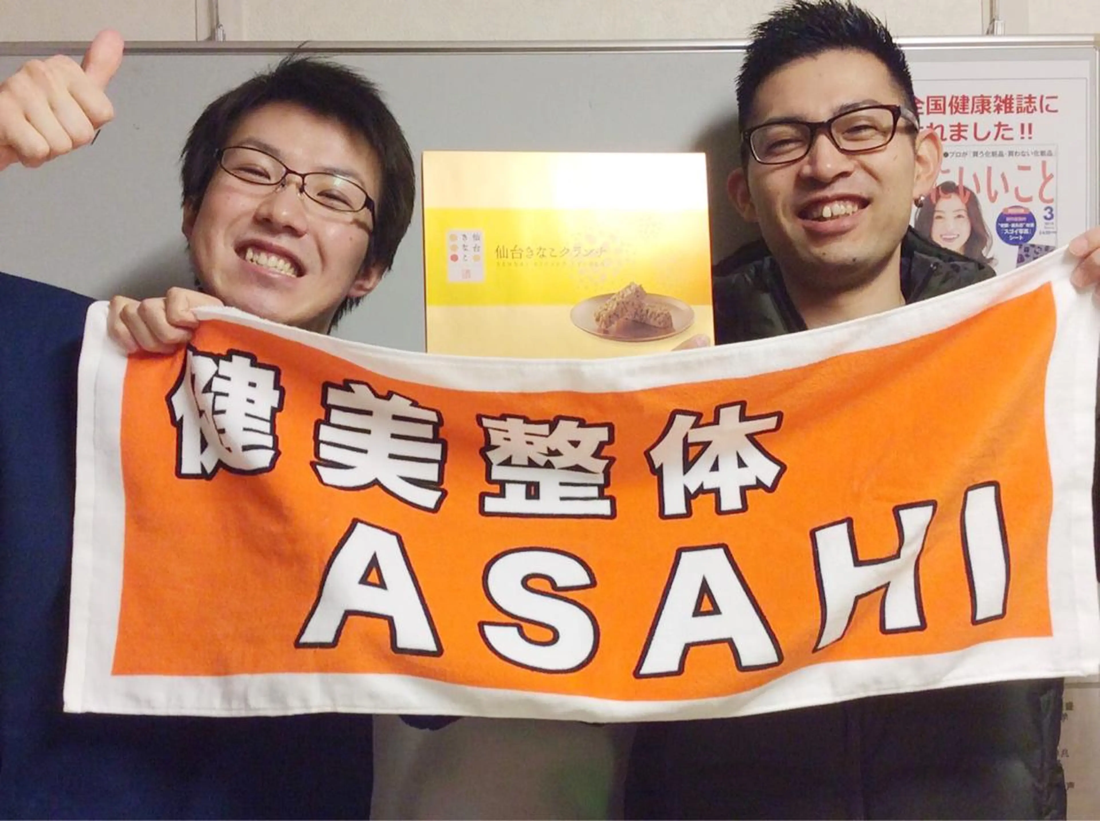 エステ リラク 健美整体 ASAHI【アサヒ】のエステ・リラクイメージ