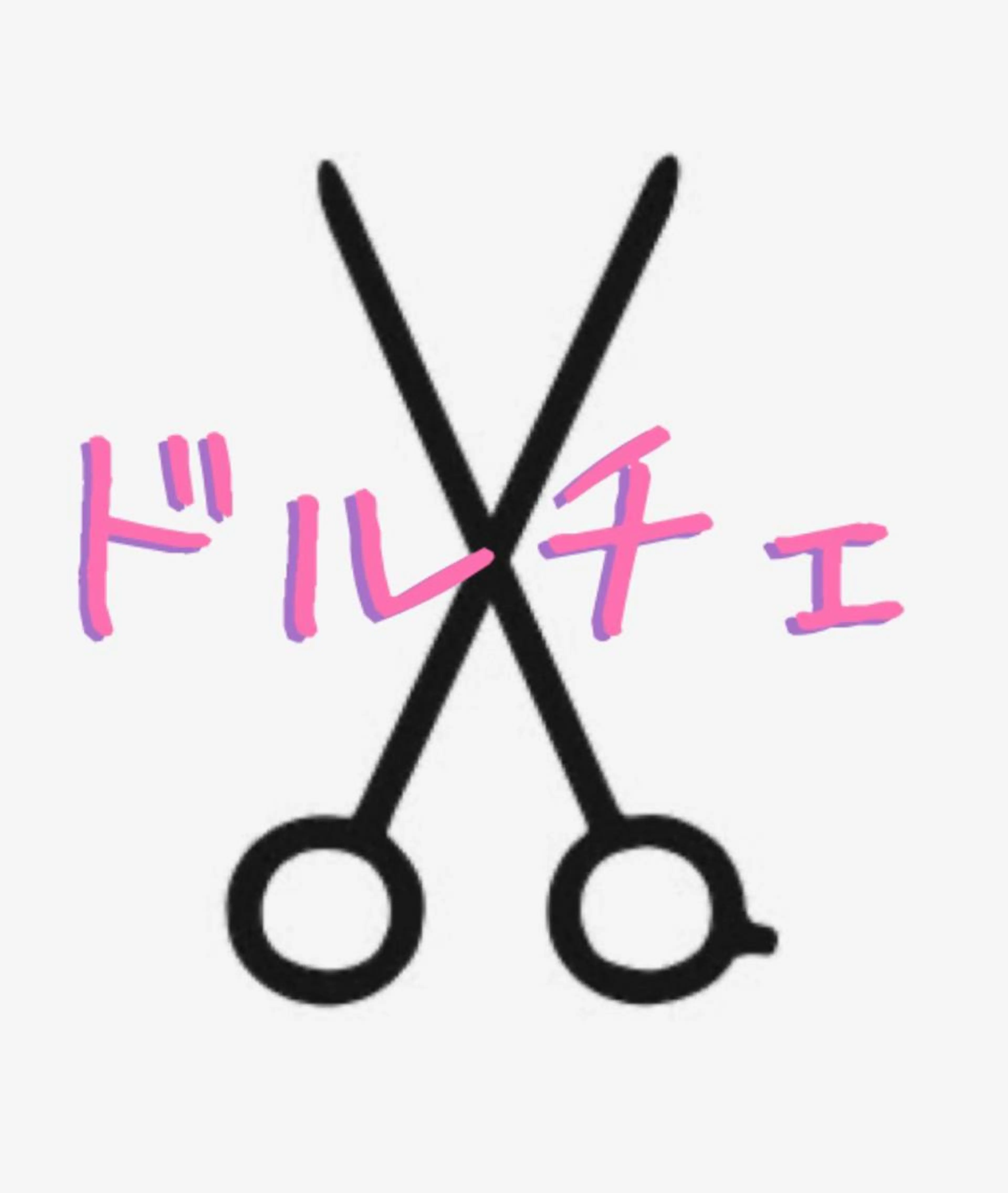 カット✂️イメージ写真を決めてしっかり確認してから進めていきます✨の写真