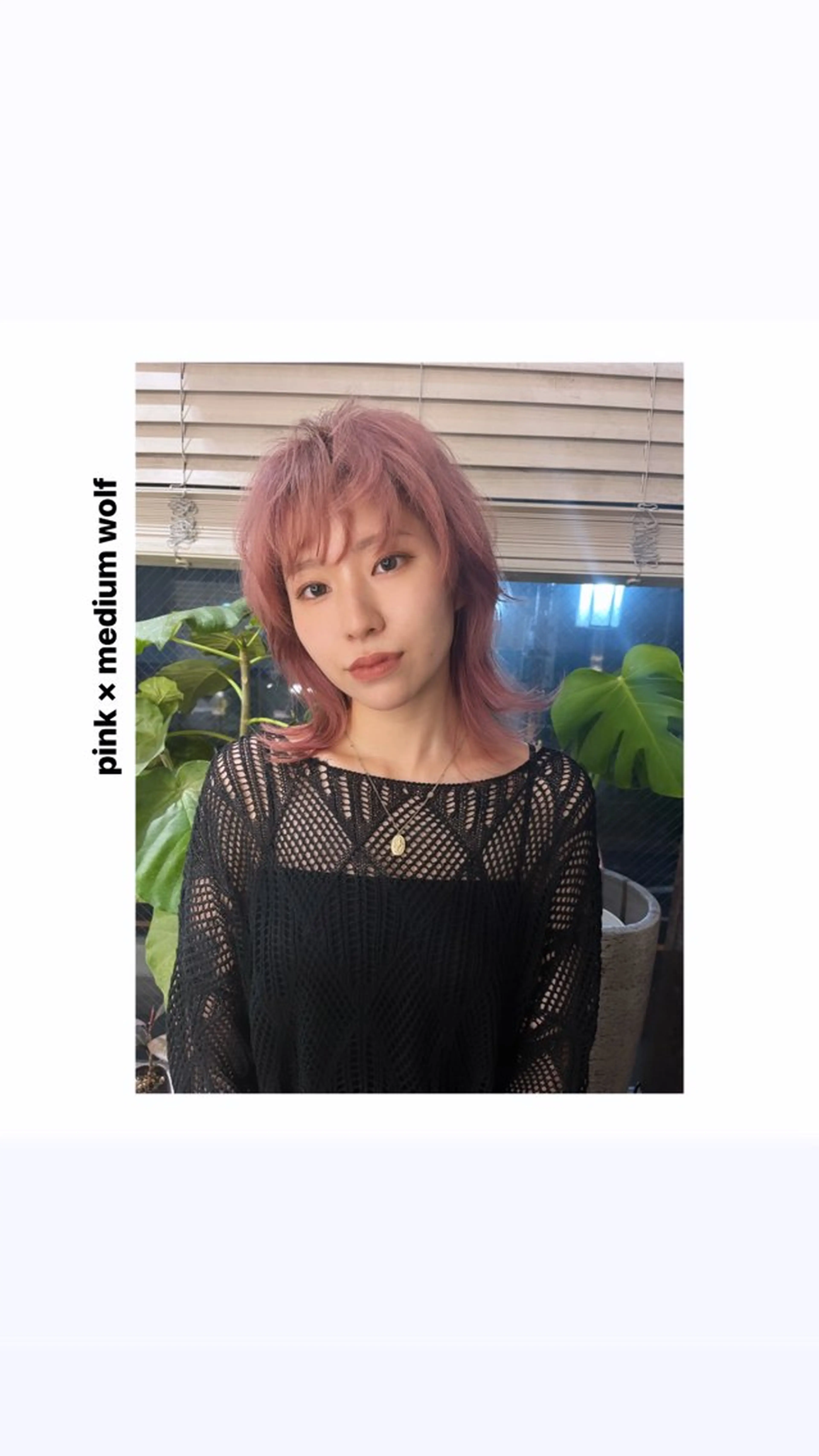 ミディアム カラー ピンクカラー ウルフカット カット ヘアカラー トリートメント hiro【沿線で叶う 似合わせhair】のヘアスタイル