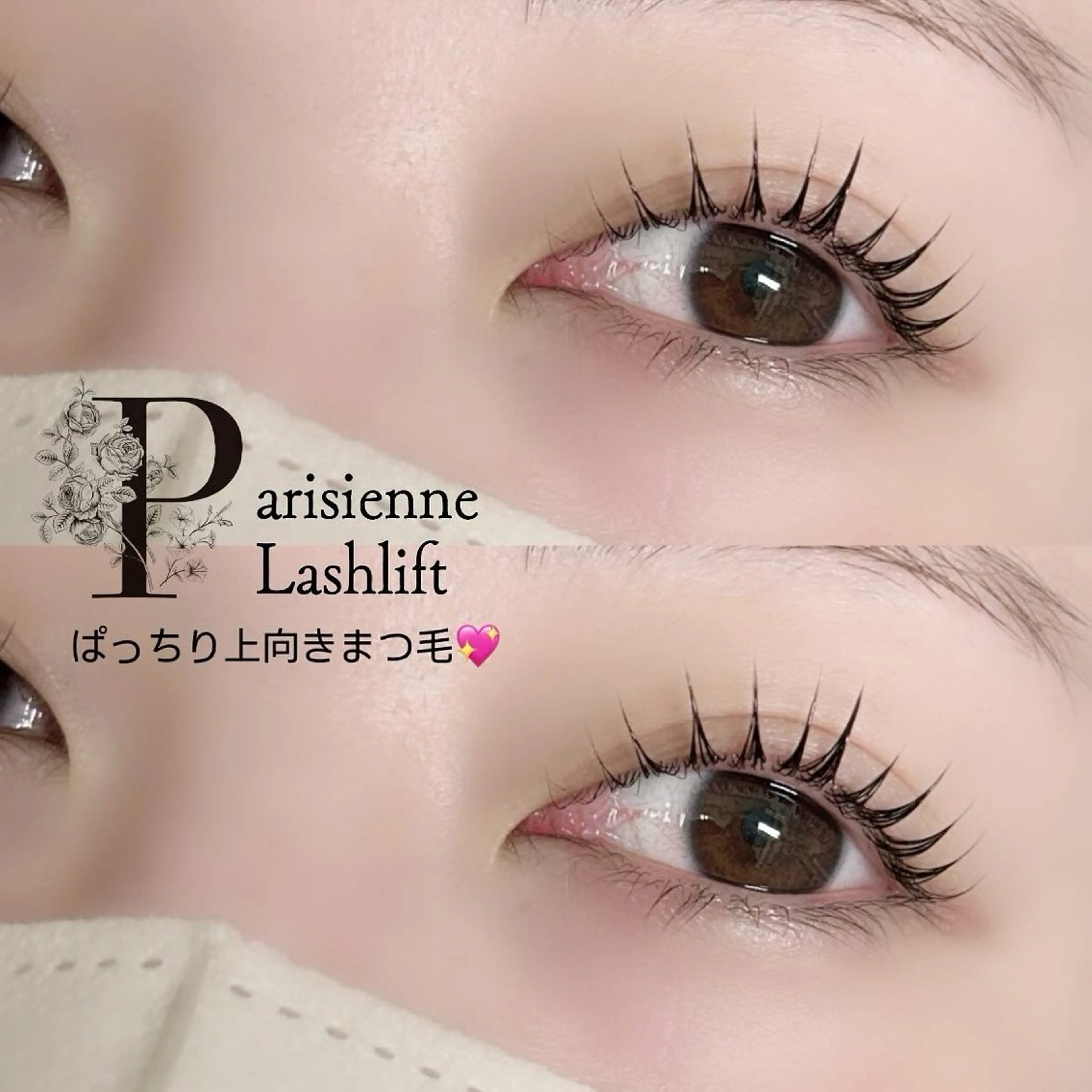 マツエク・マツパ パリジェンヌラッシュリフト Luna所属・YUKA 💫大阪福島のマツエク・マツパデザイン