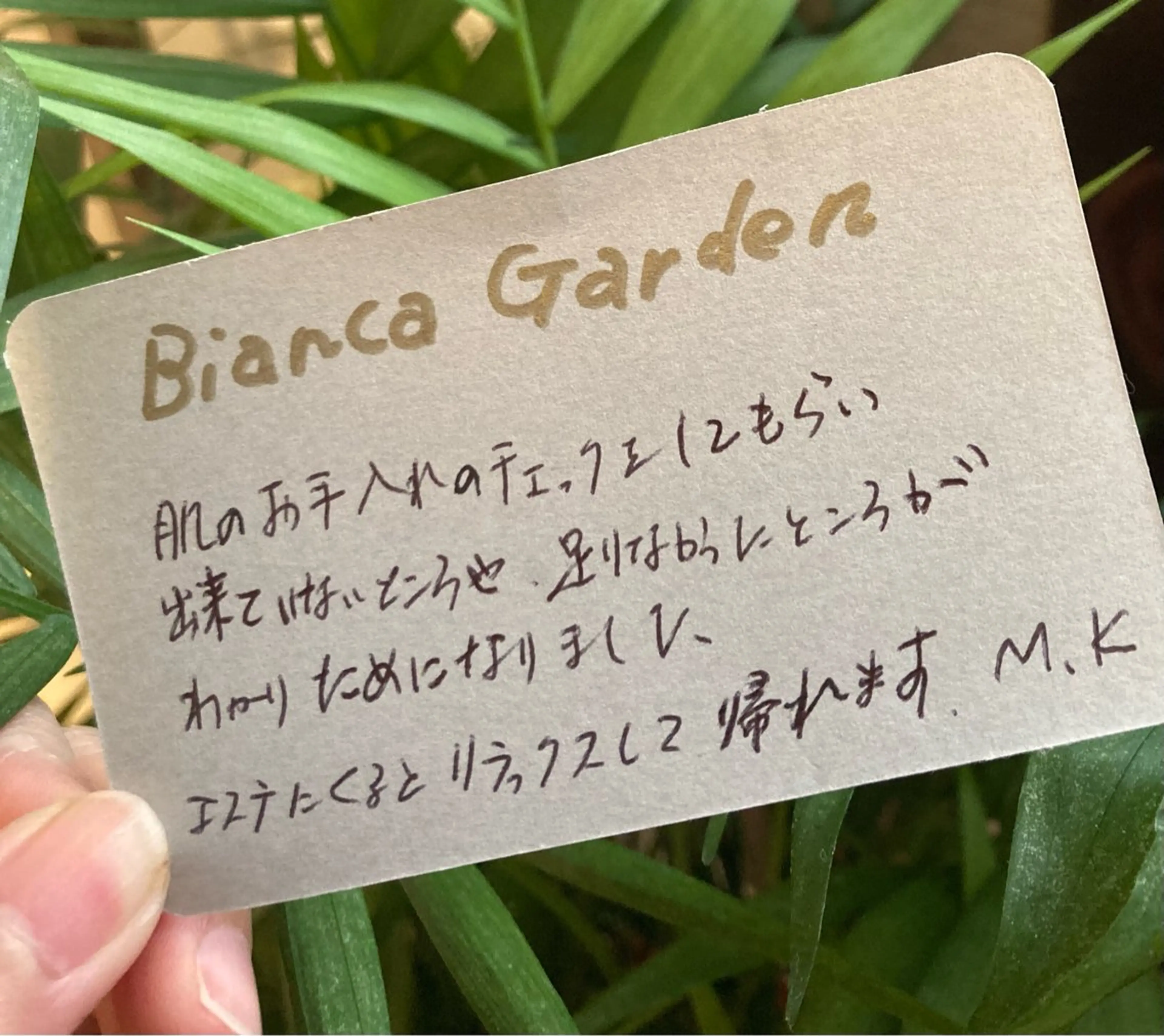 フェイシャルサロン ビアンカガーデンのエステ・リラクイメージ