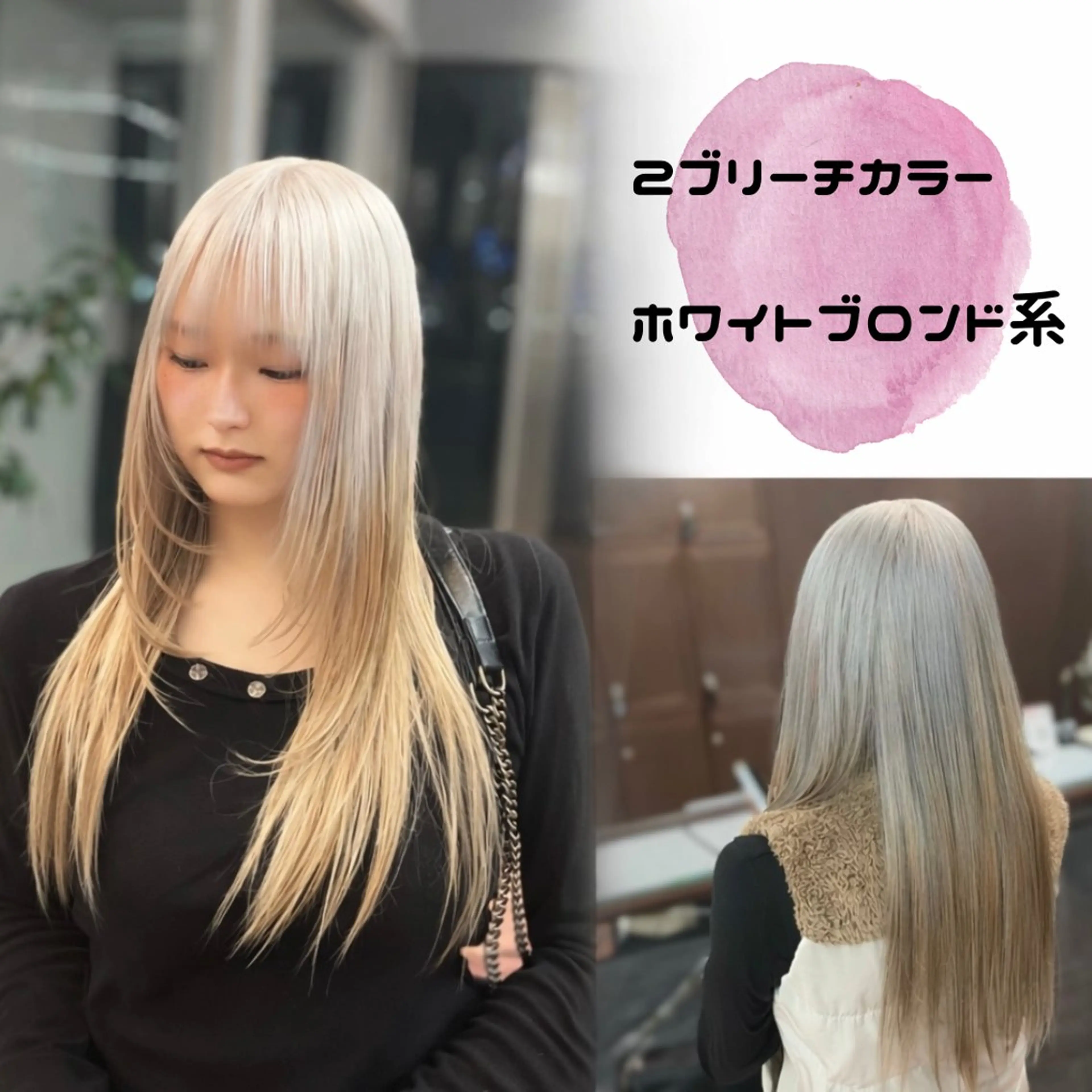 ロング カラー ヘアカラー トリートメント ⭐️韓国ブリーチ 顔周りカット⭐️のヘアスタイル