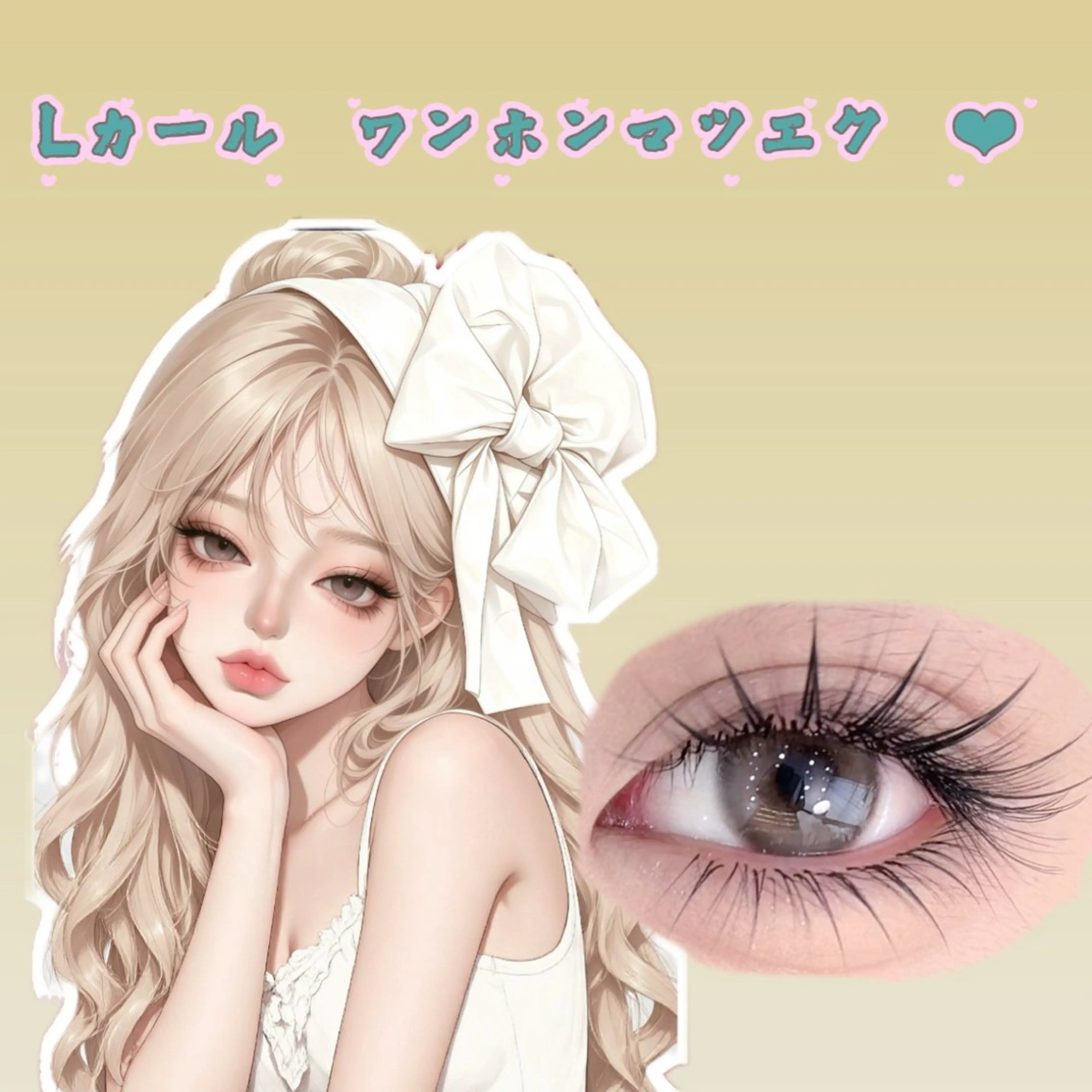 マツエク・マツパ マツエク Noa eyelashのマツエク・マツパデザイン