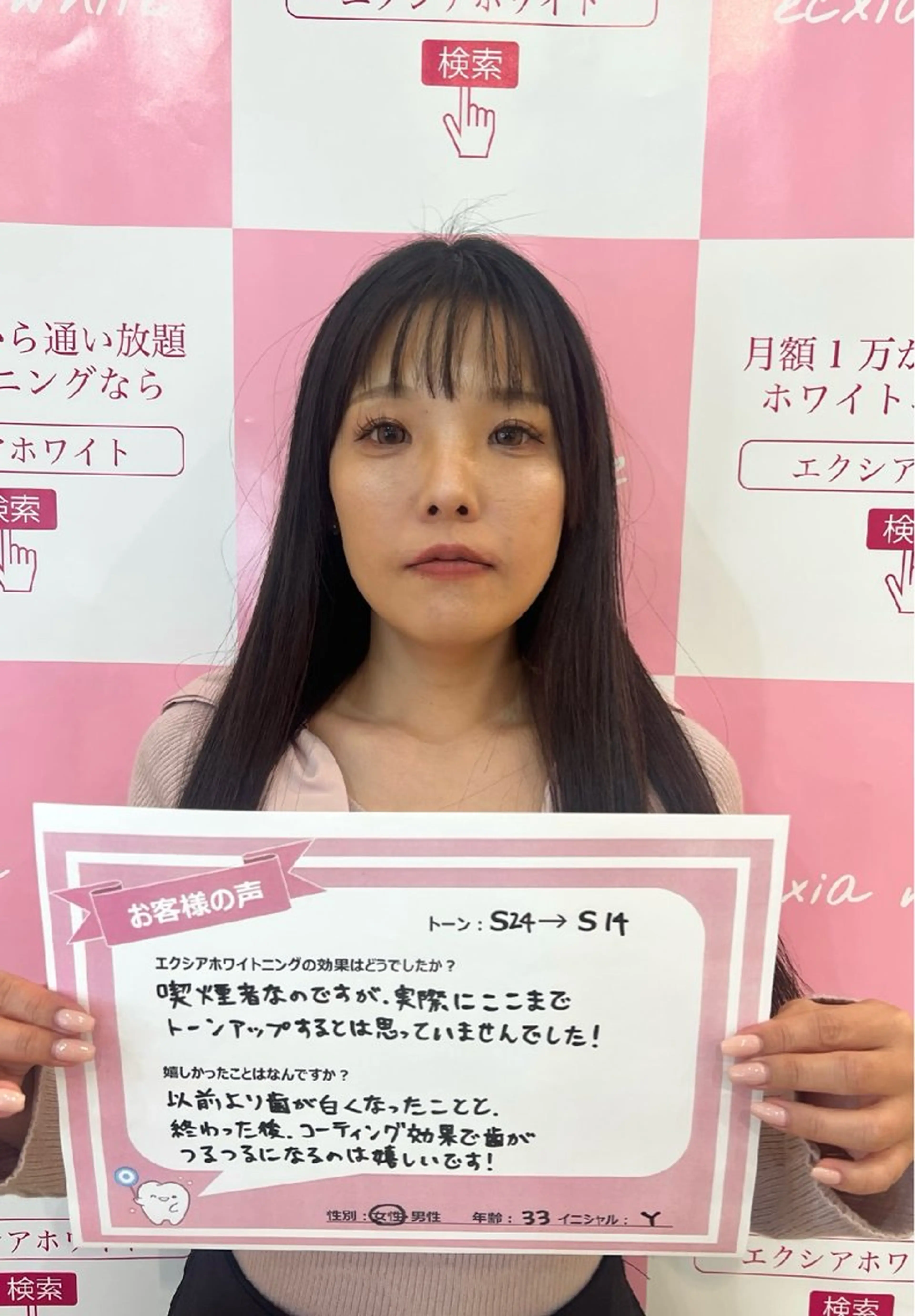 セルフホワイトニング エクシアエミフル店のその他イメージ