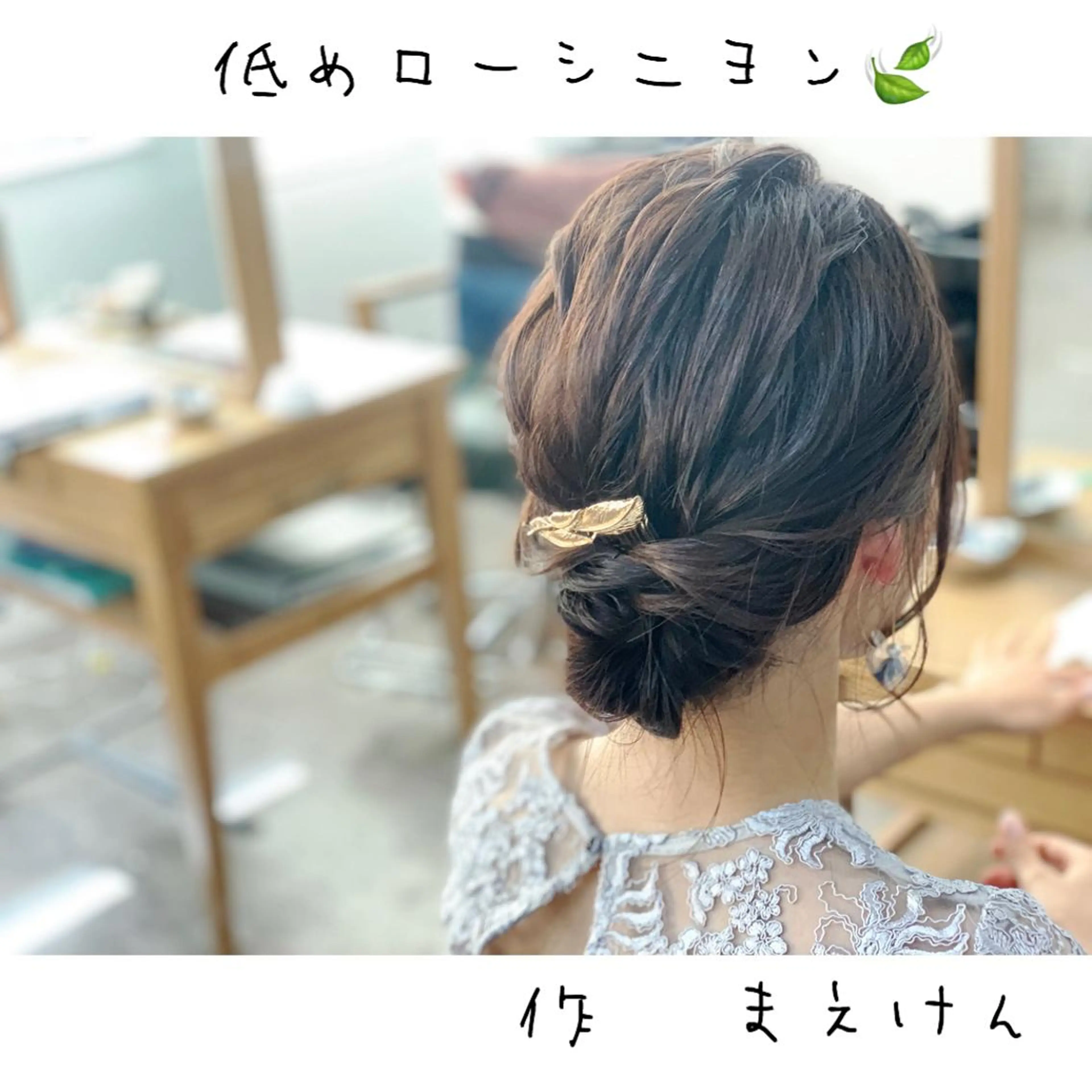 ヘアアレンジ 前田 健太のヘアスタイル