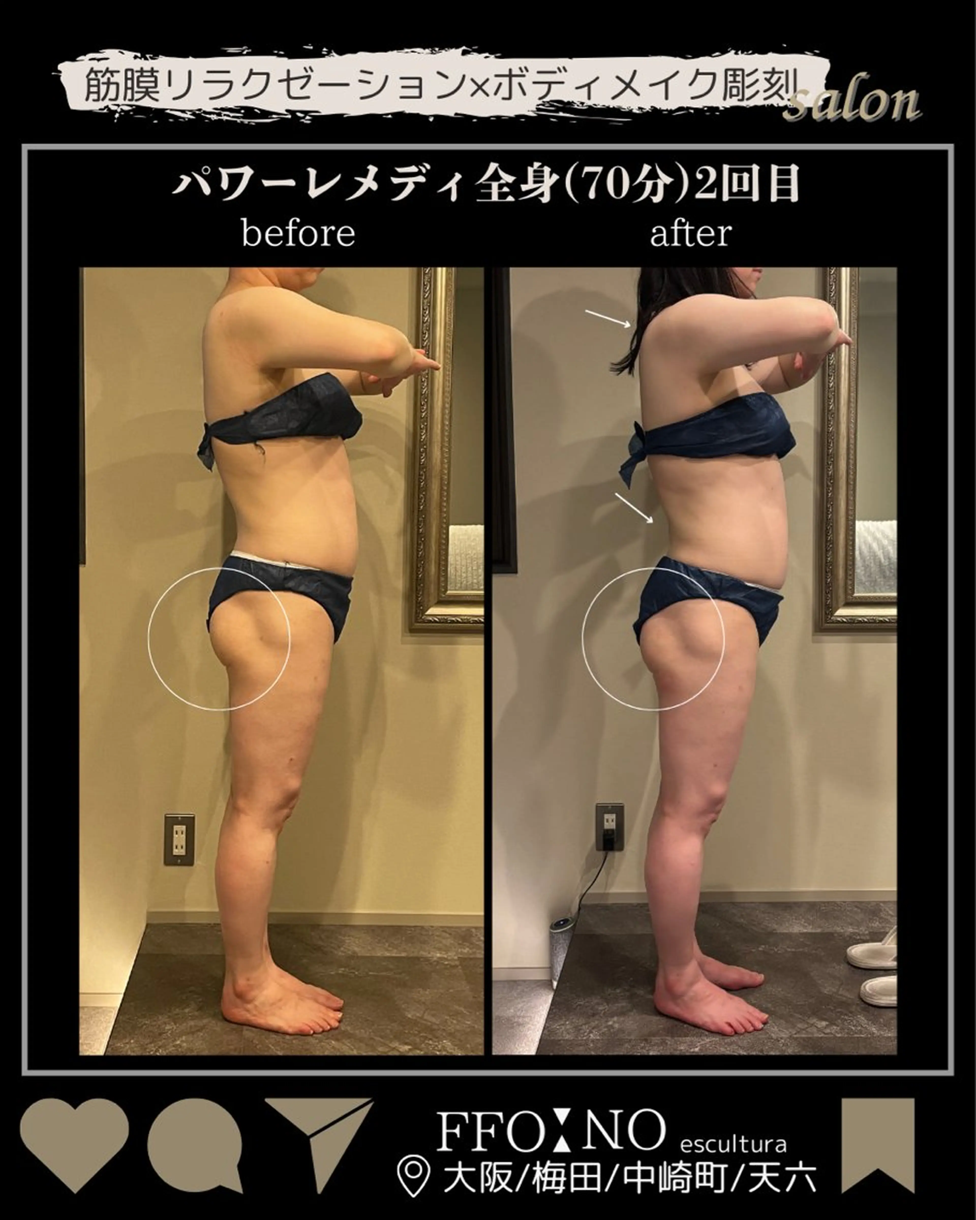 オフ:オン 全身筋膜マッサージのエステ・リラクイメージ