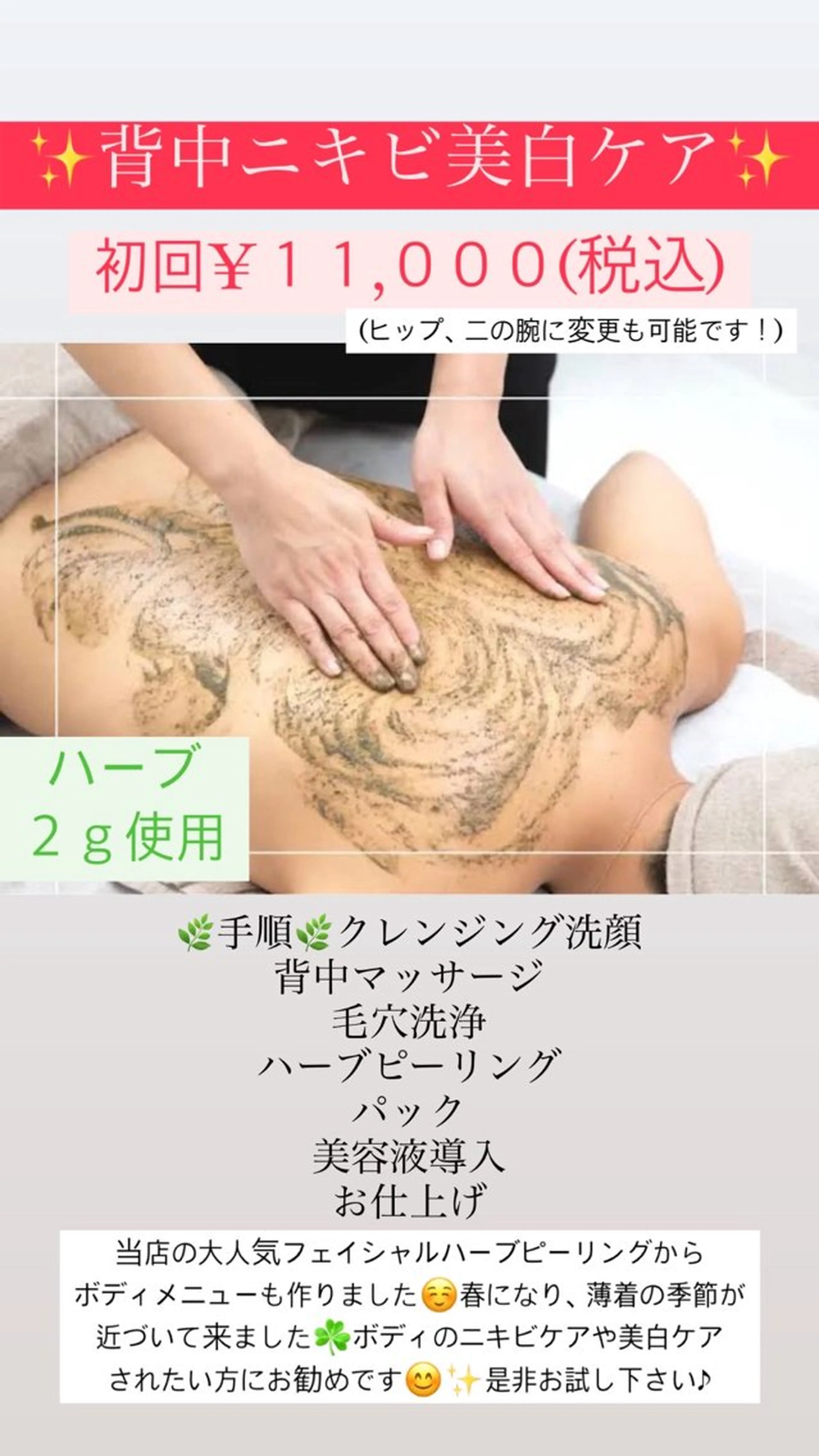 エステ Salon de Lino 御器所のエステ・リラクイメージ