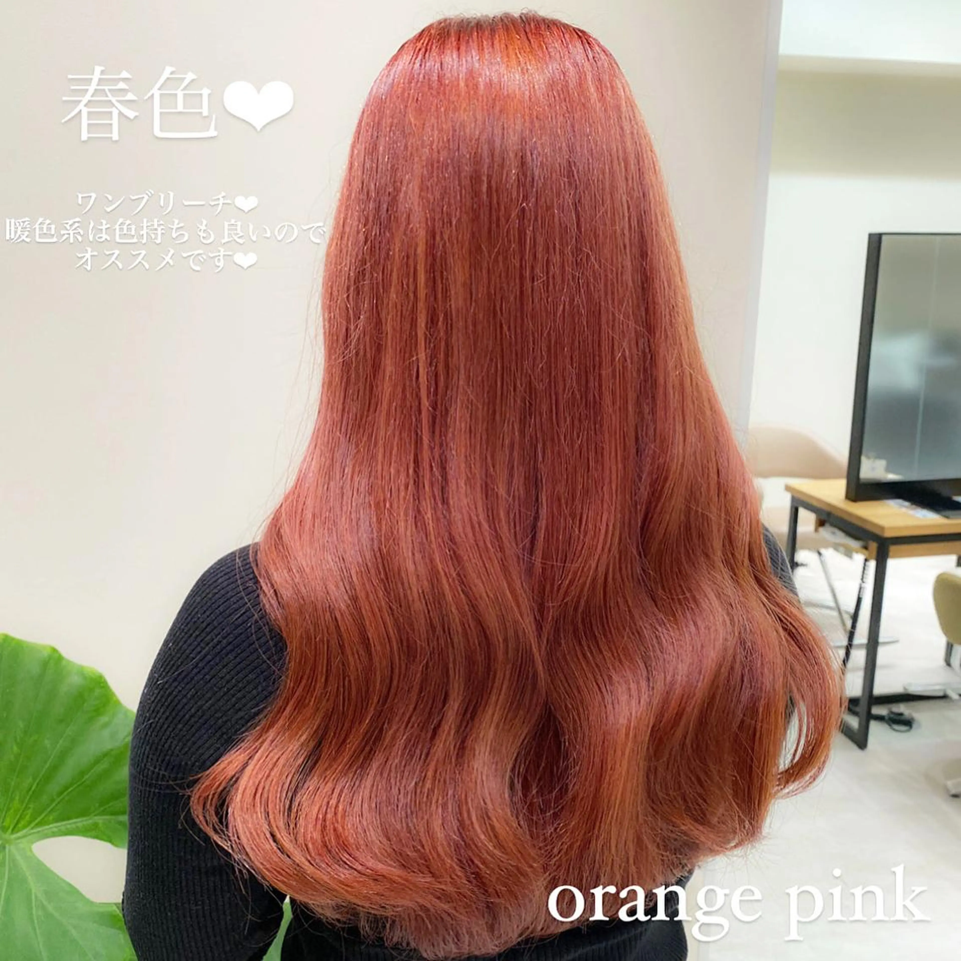 セミロング カラー オレンジ オレンジピンク ピンクカラー ブリーチなしWカラー 🎀韓国ヘア/amiのヘアスタイル