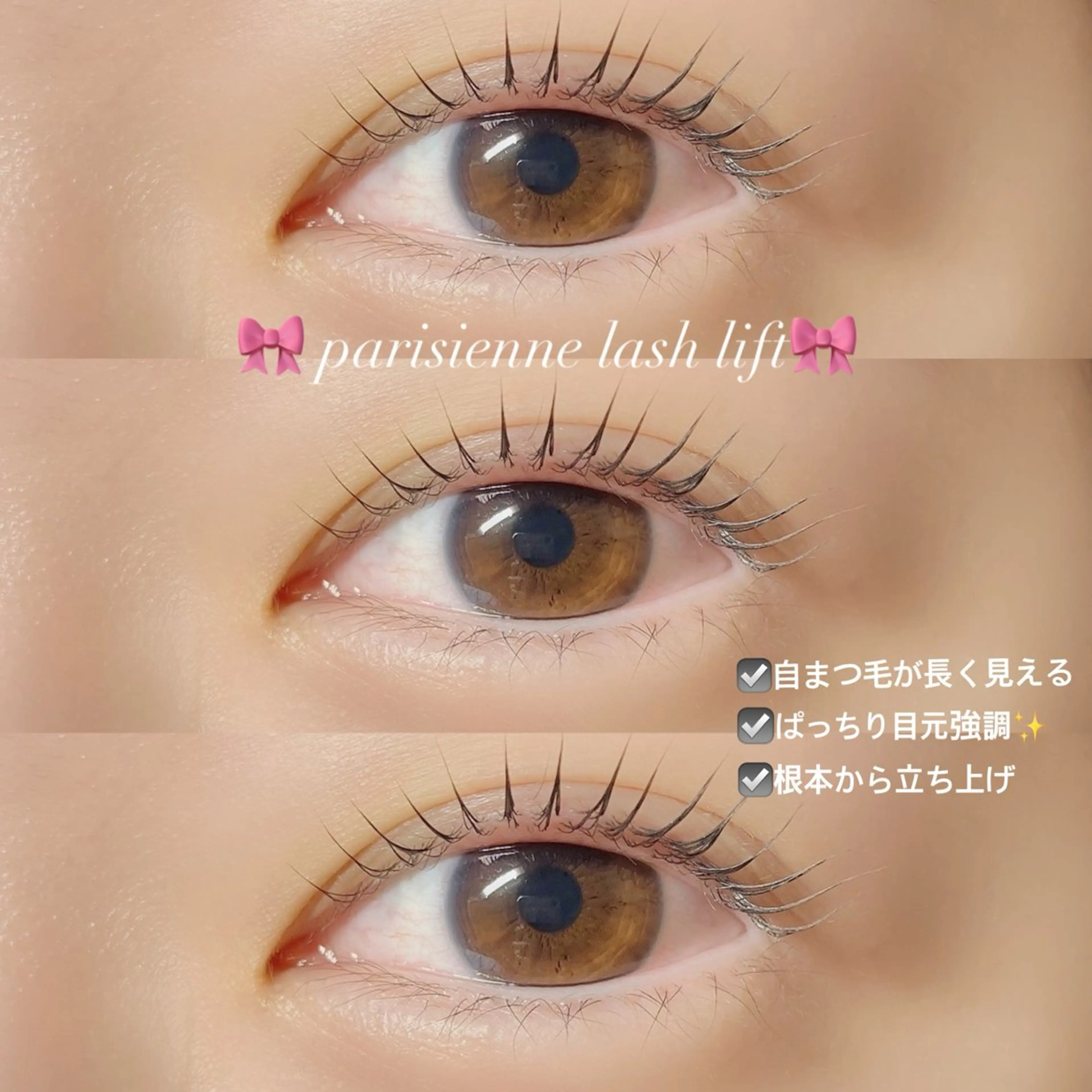 マツエク・マツパ 𓊆ᶠᵉᵉʸ𓊇 ᶜᴴᴵᴴᴬᴿᵁのマツエク・マツパデザイン