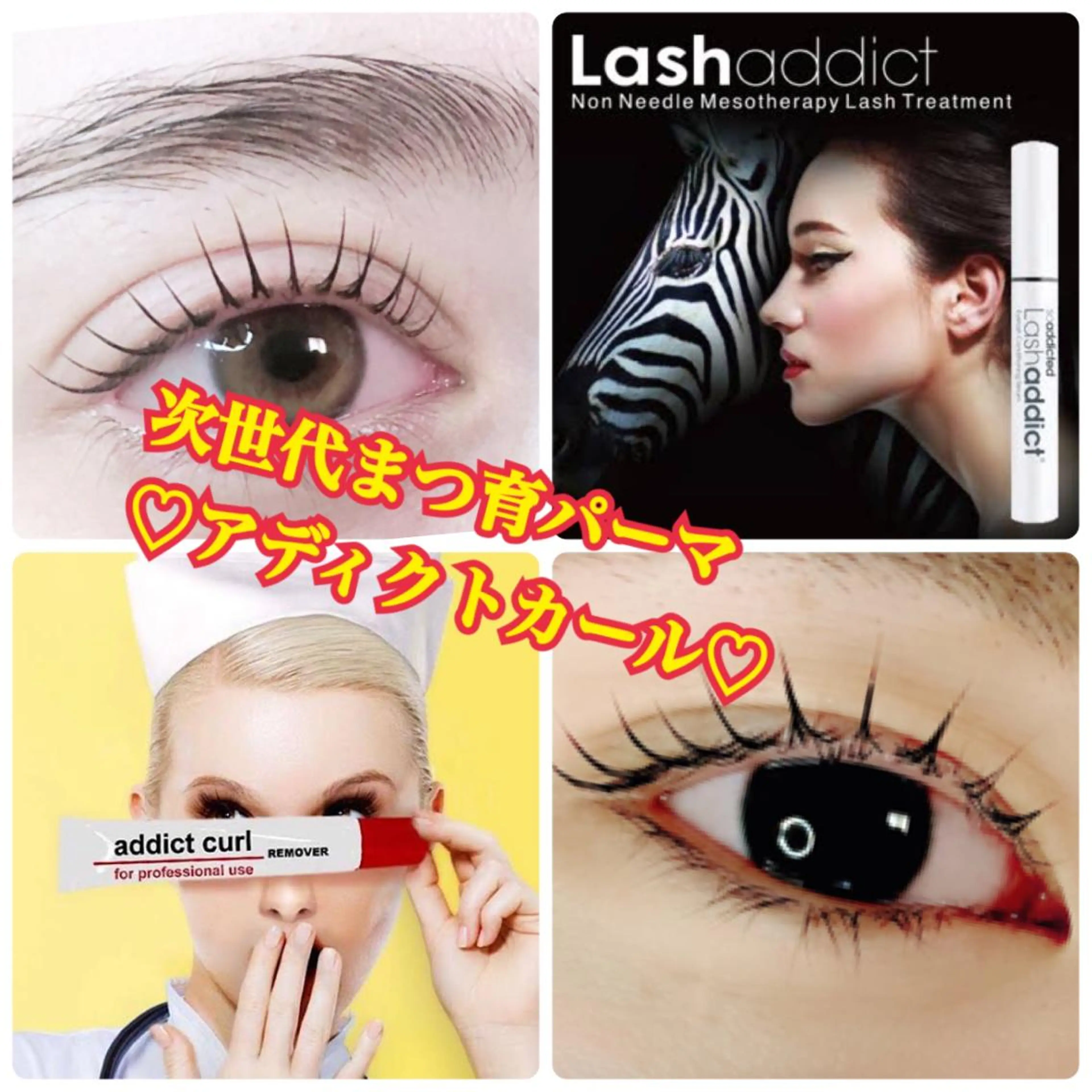 マツエク・マツパ ケラチンラッシュリフト まつげパーマ 一重×まつ毛パーマ NAO 🌺のマツエク・マツパデザイン