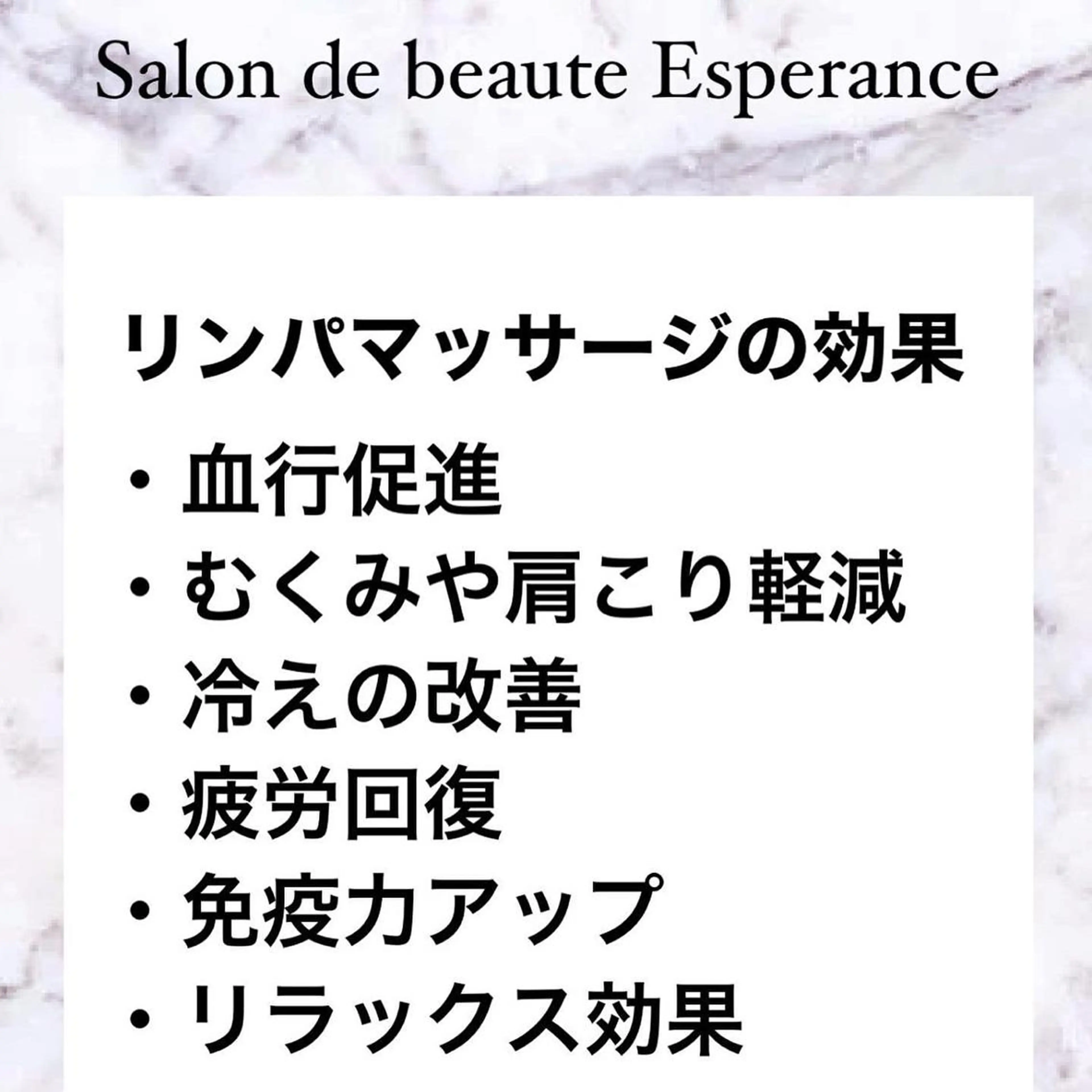 エスペランス 木下のエステ・リラクイメージ