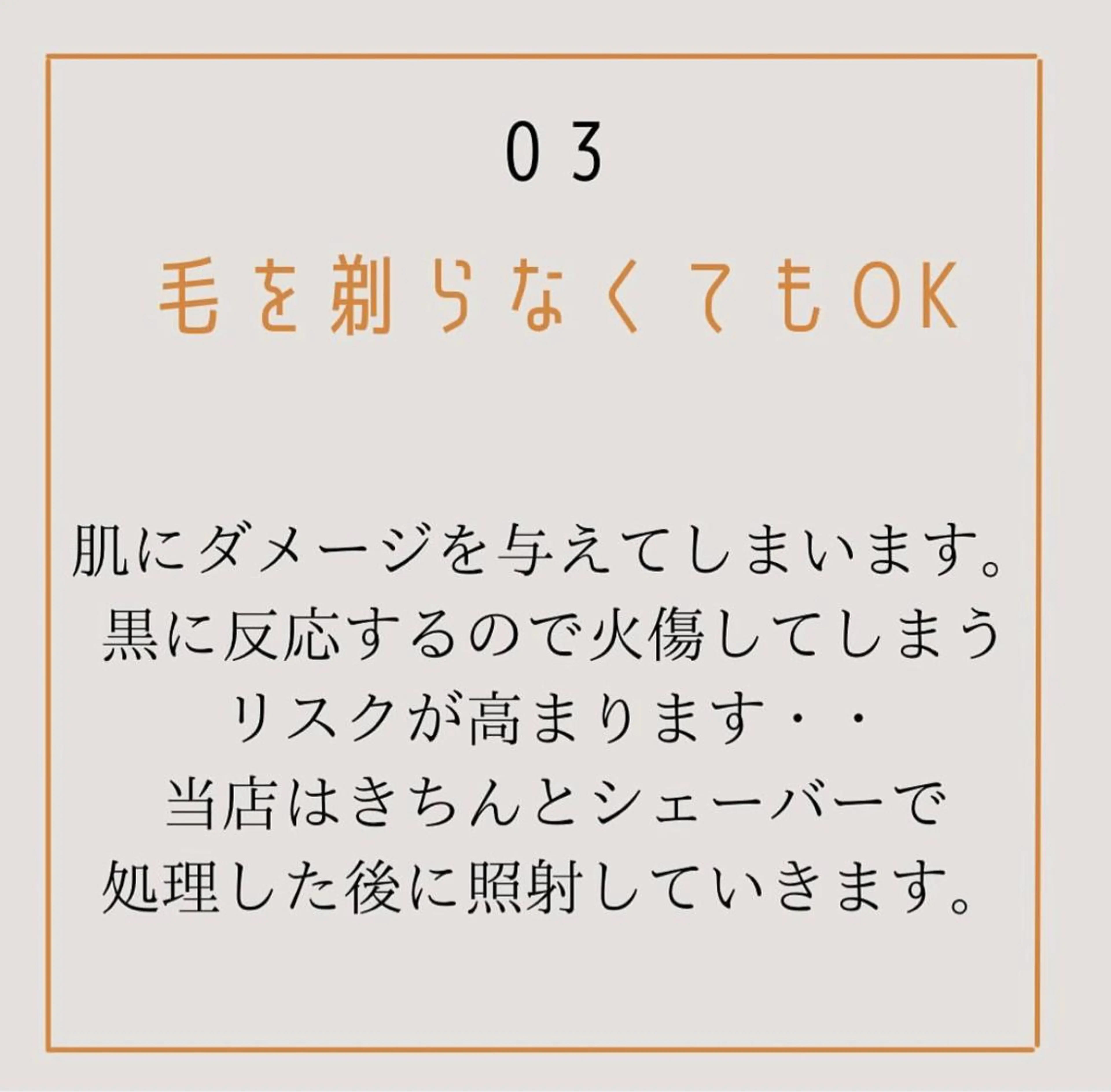 calimero 美肌脱毛サロンの眉毛・アイブロウイメージ