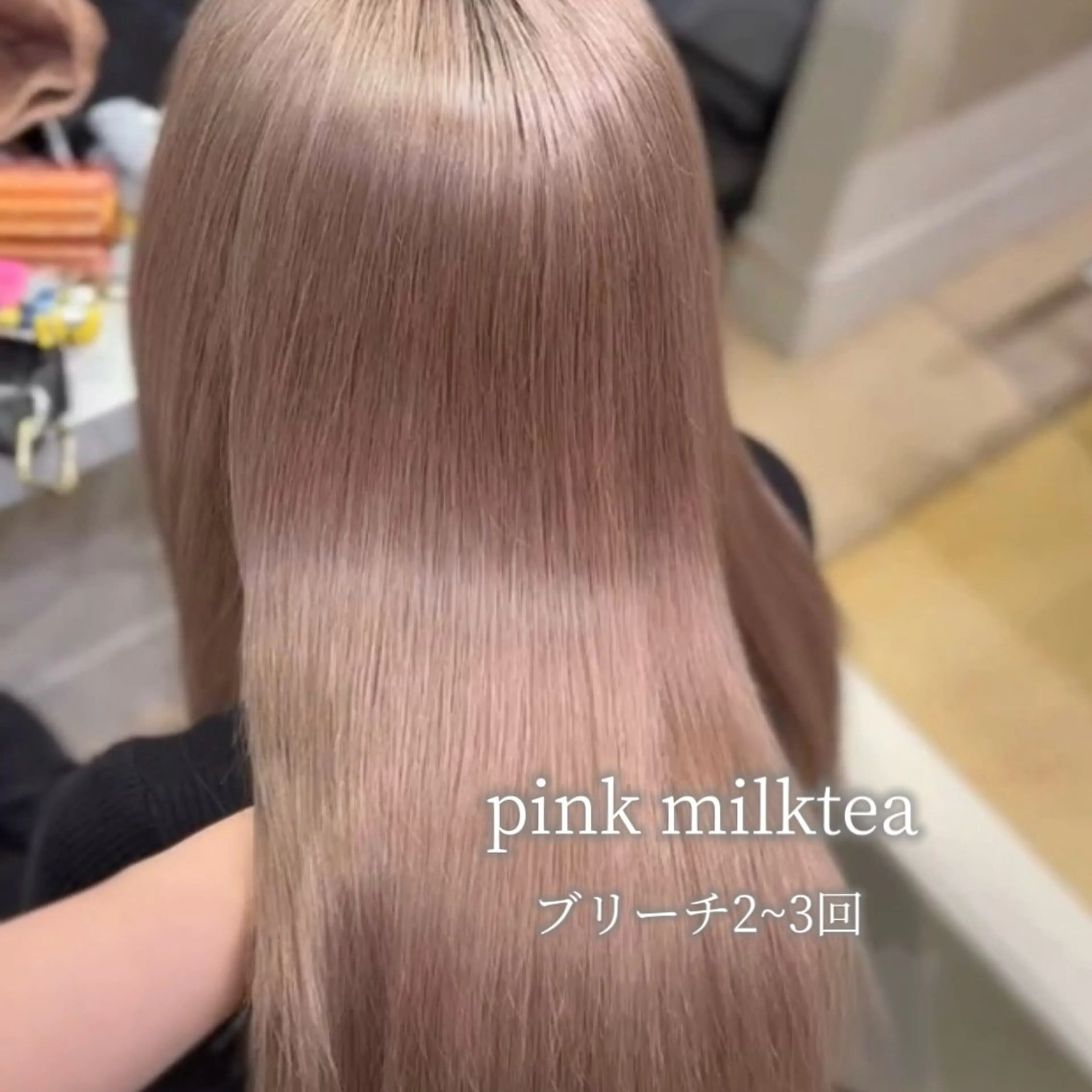 カラー ブリーチ ピンクカラー ヘアカラー ハイトーン×推し カラー💫Miyuのヘアスタイル