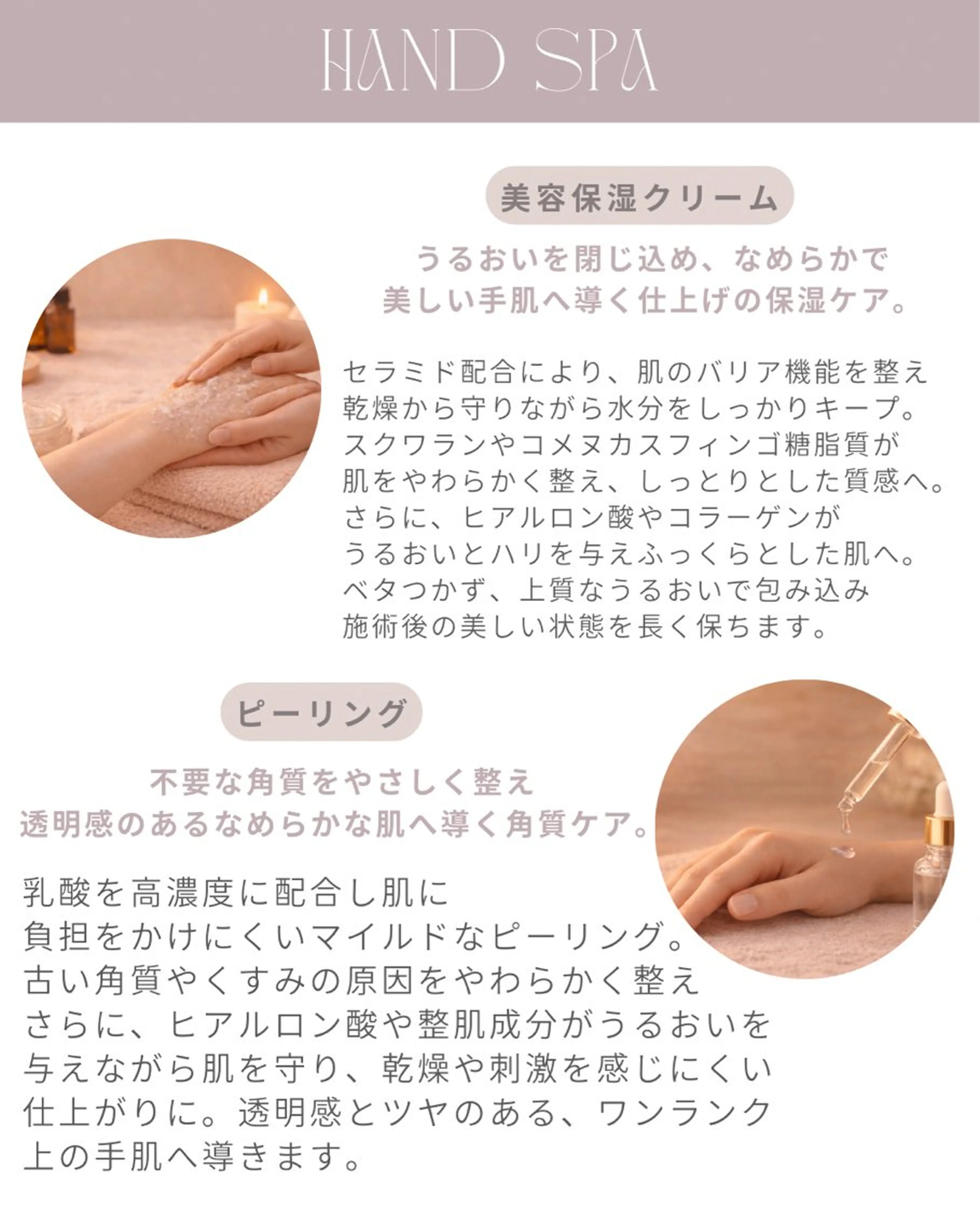 ハンドスパ｜ネイル Rirashaのネイルデザイン