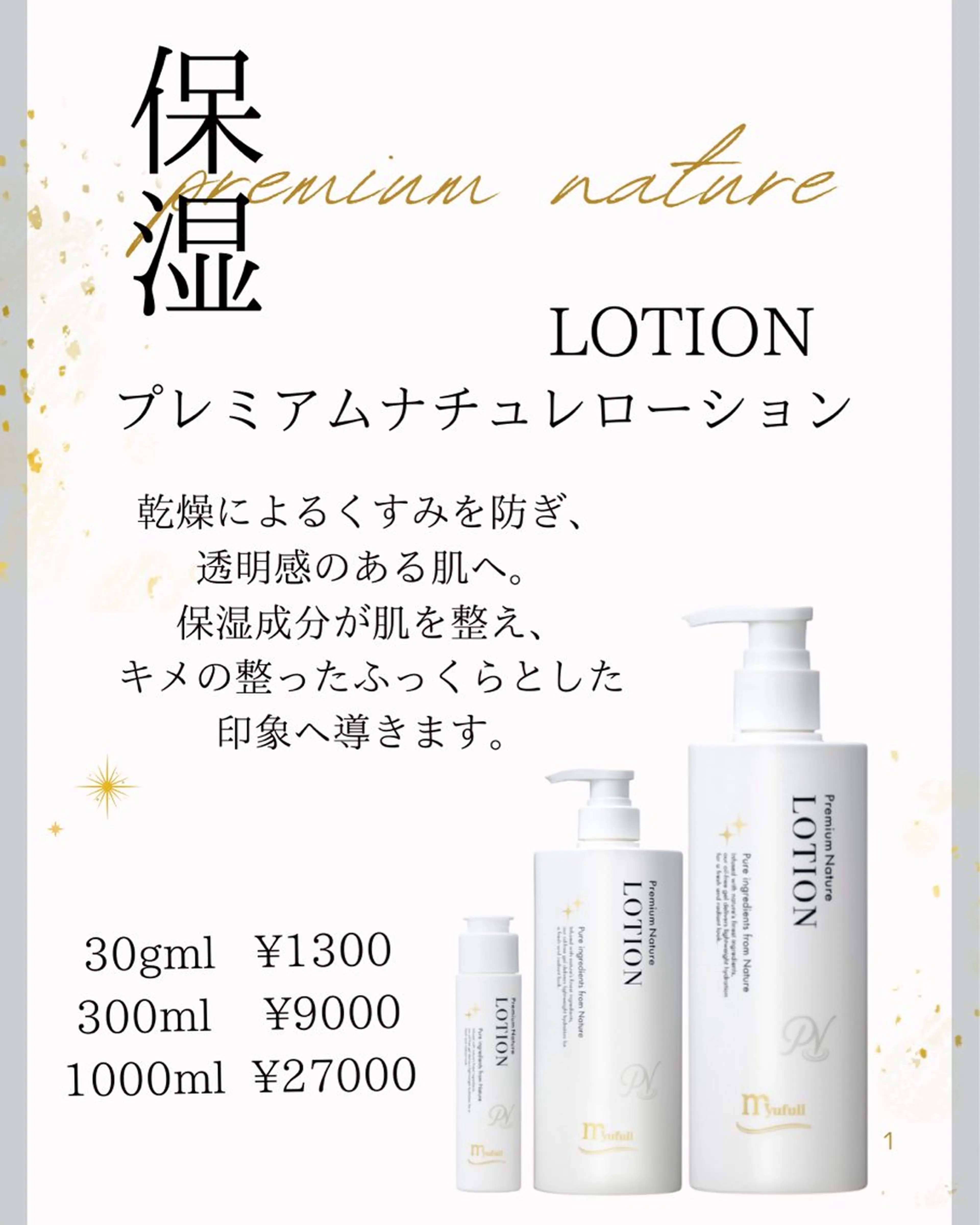 結果が出るスキンケア 肌質改善/まつパのエステ・リラクイメージ