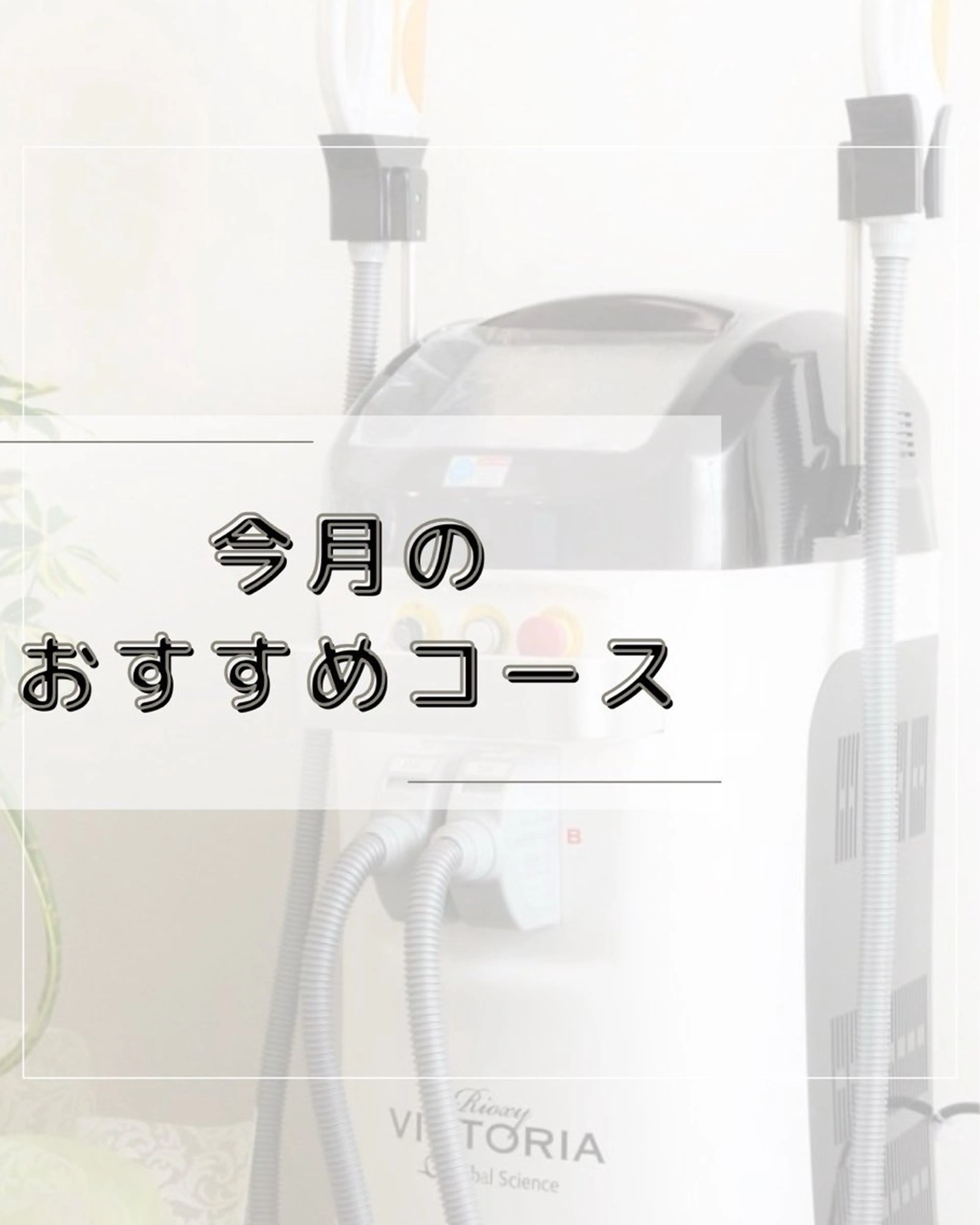 メンズ Rappore; 心斎橋　みずきのエステ・リラクイメージ