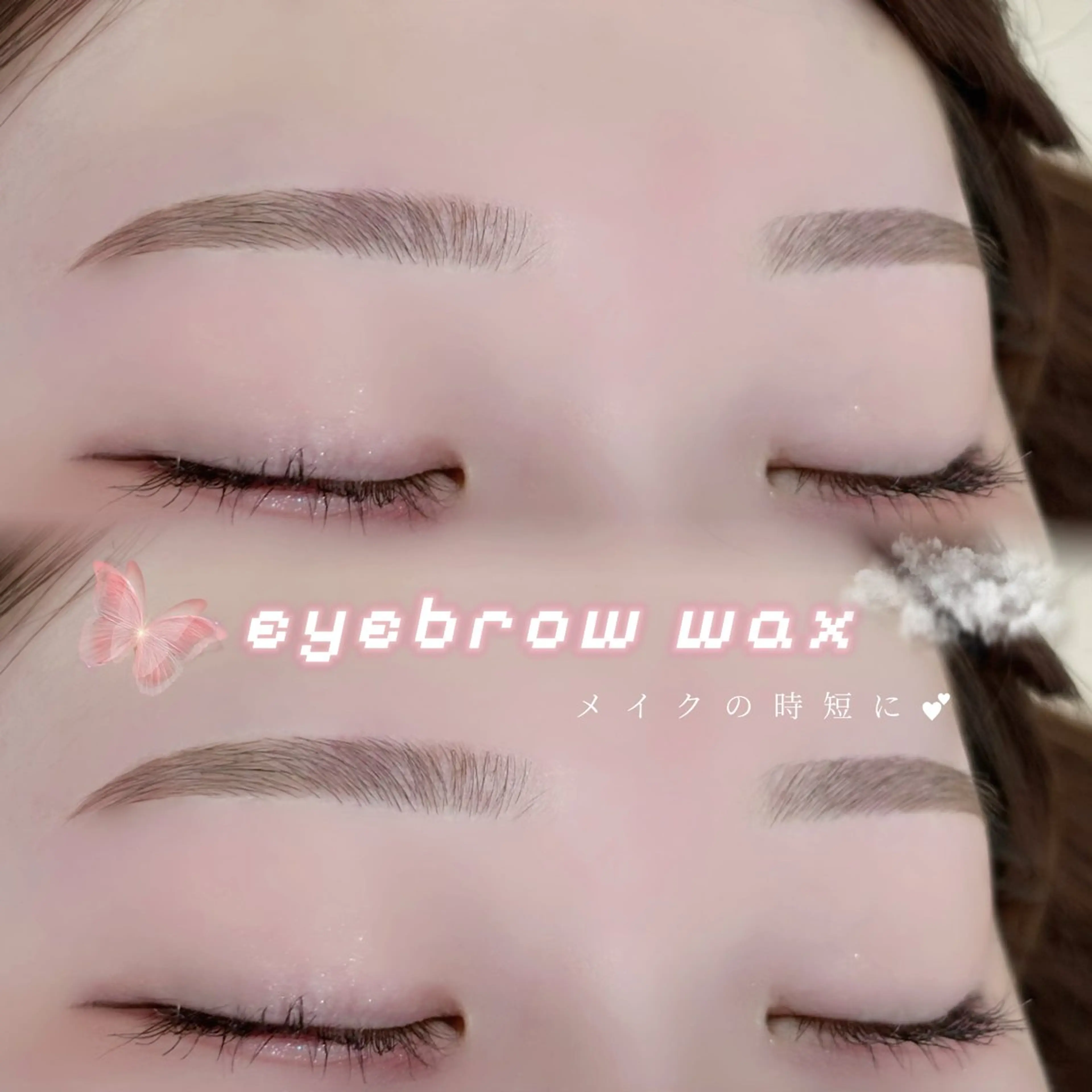 アイブロウ ワックス脱毛 眉カット その他(アイブロウ) トレンド眉🤎 furaの眉毛・アイブロウイメージ