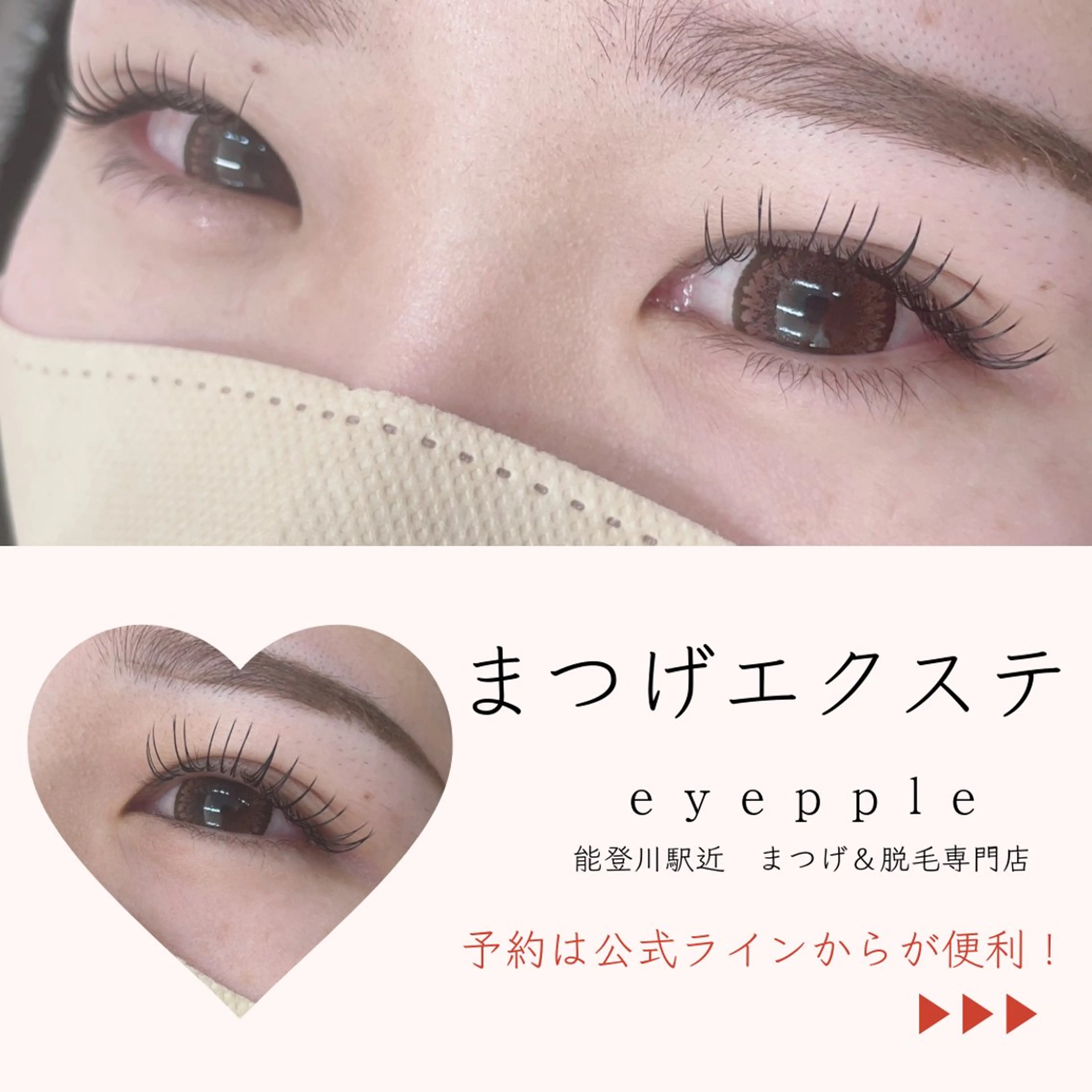 マツエク・マツパ マツエク ほり ゆかりのその他イメージ