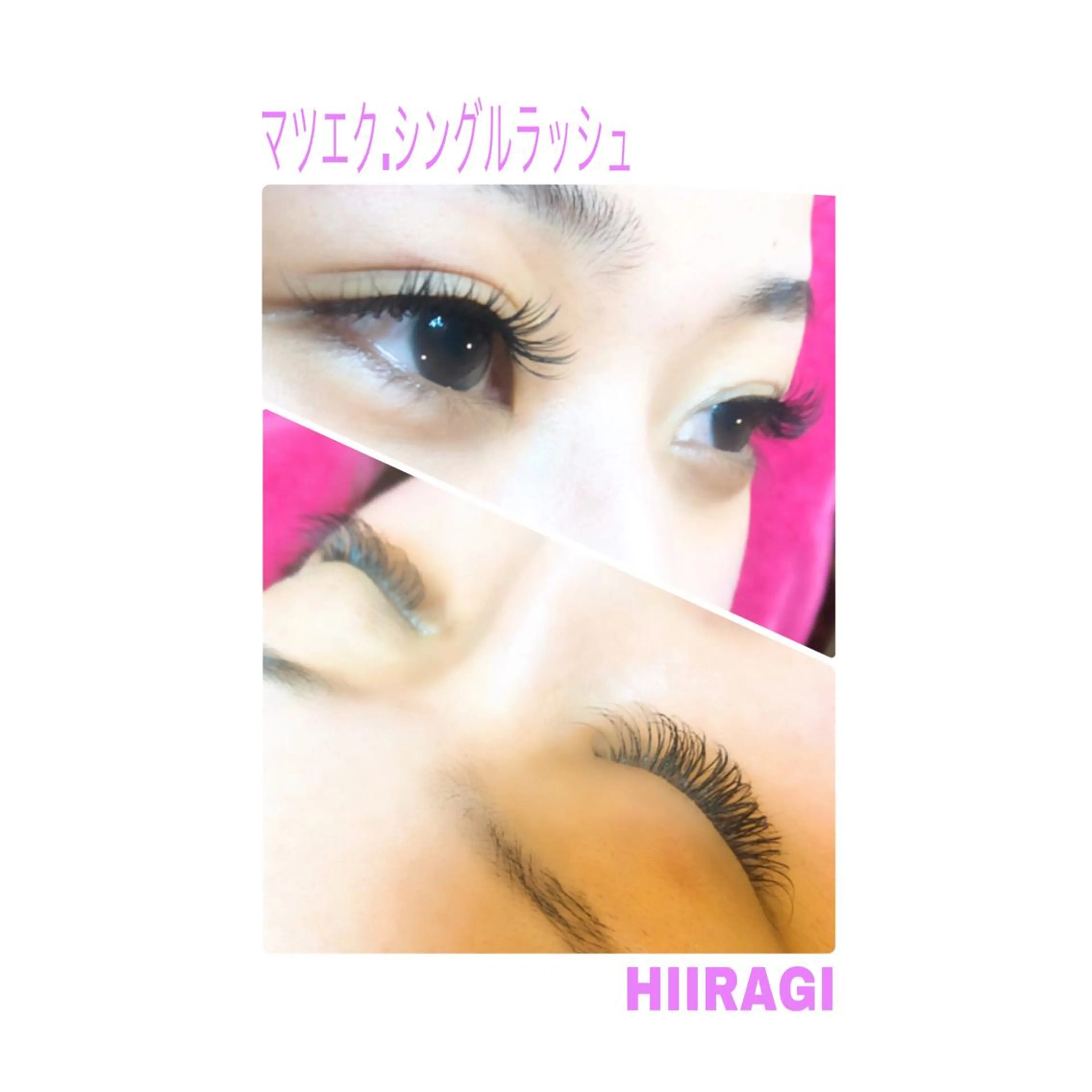マツエク・マツパ フラットラッシュ マツエク 美容室 HIIRAGIのマツエク・マツパデザイン