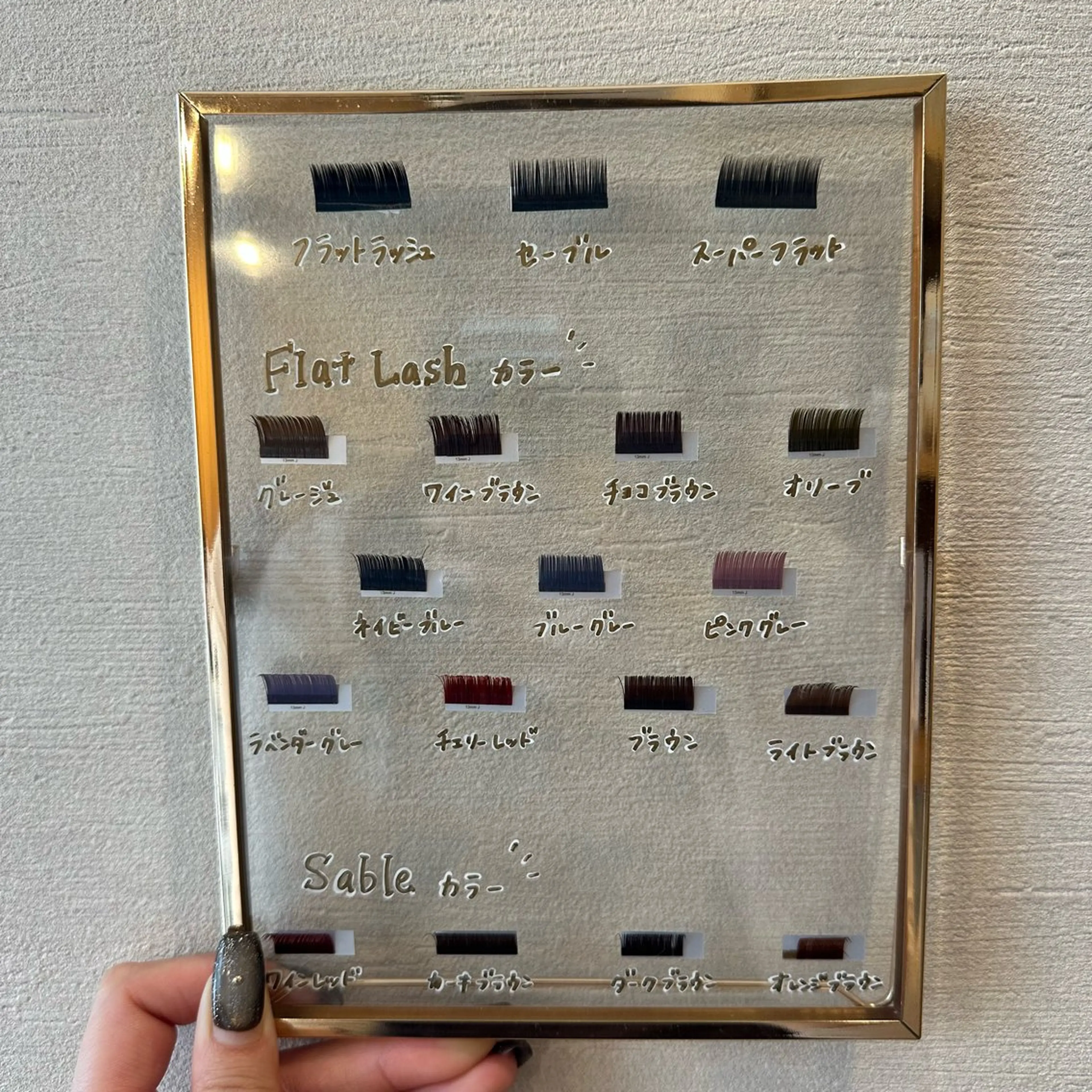 eye salon Fair 岡﨑のマツエク・マツパデザイン