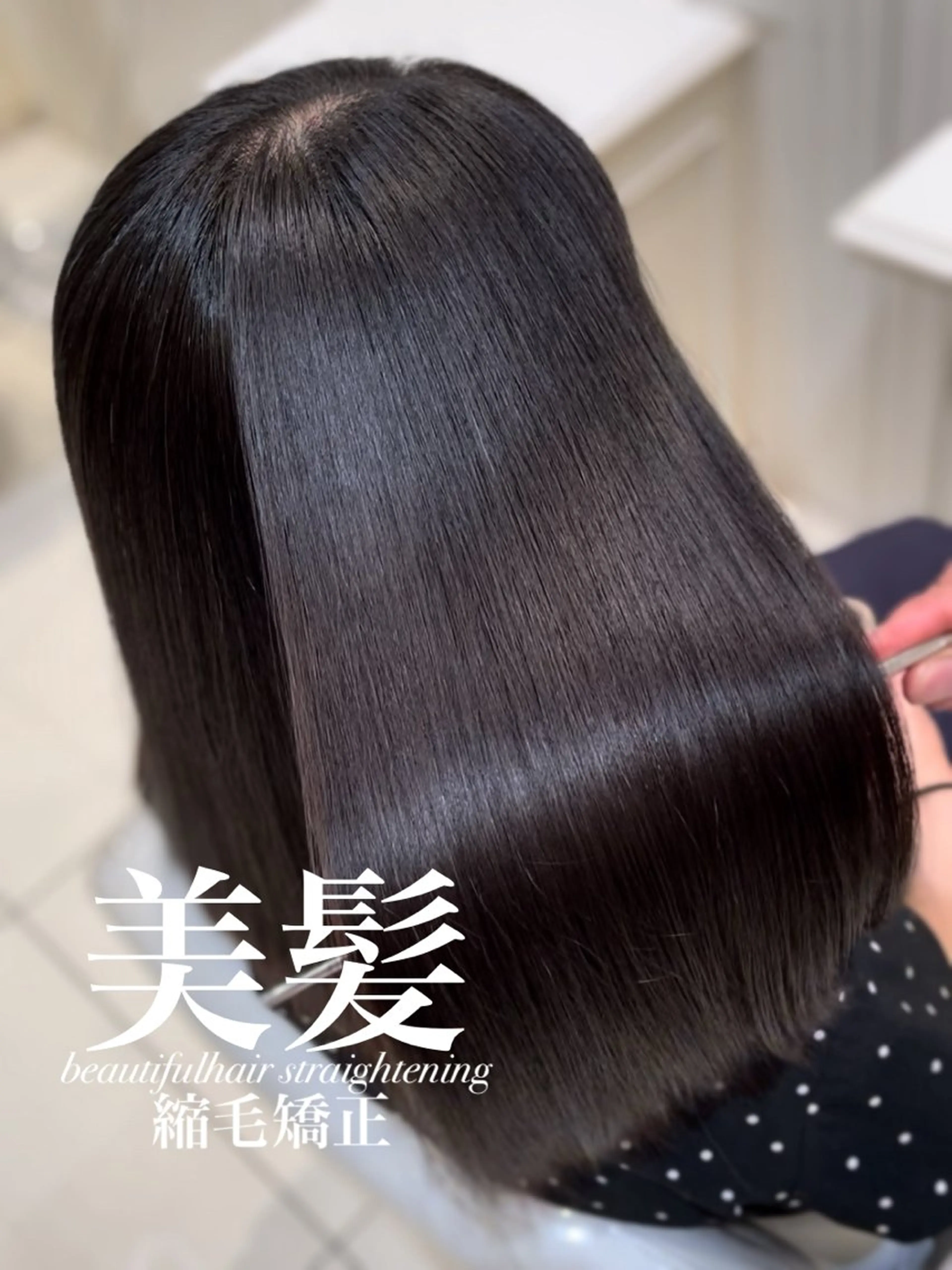 セミロング 縮毛矯正 トリートメント 【美髪特化・ 髪質改善】　古橋 晃のヘアスタイル