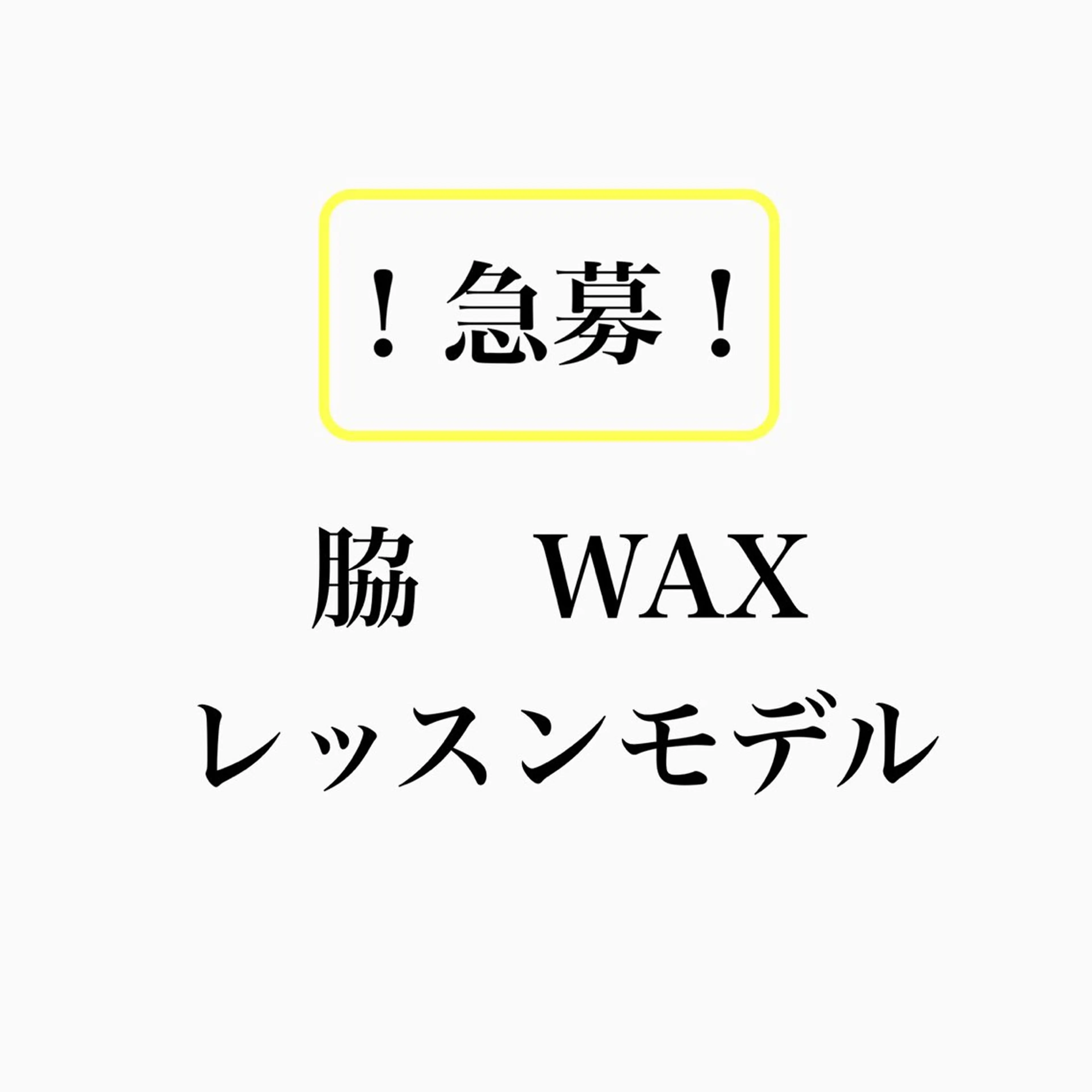 脱毛 フェイシャル/脱毛 ジョアアンジェ竹田のエステ・リラクイメージ
