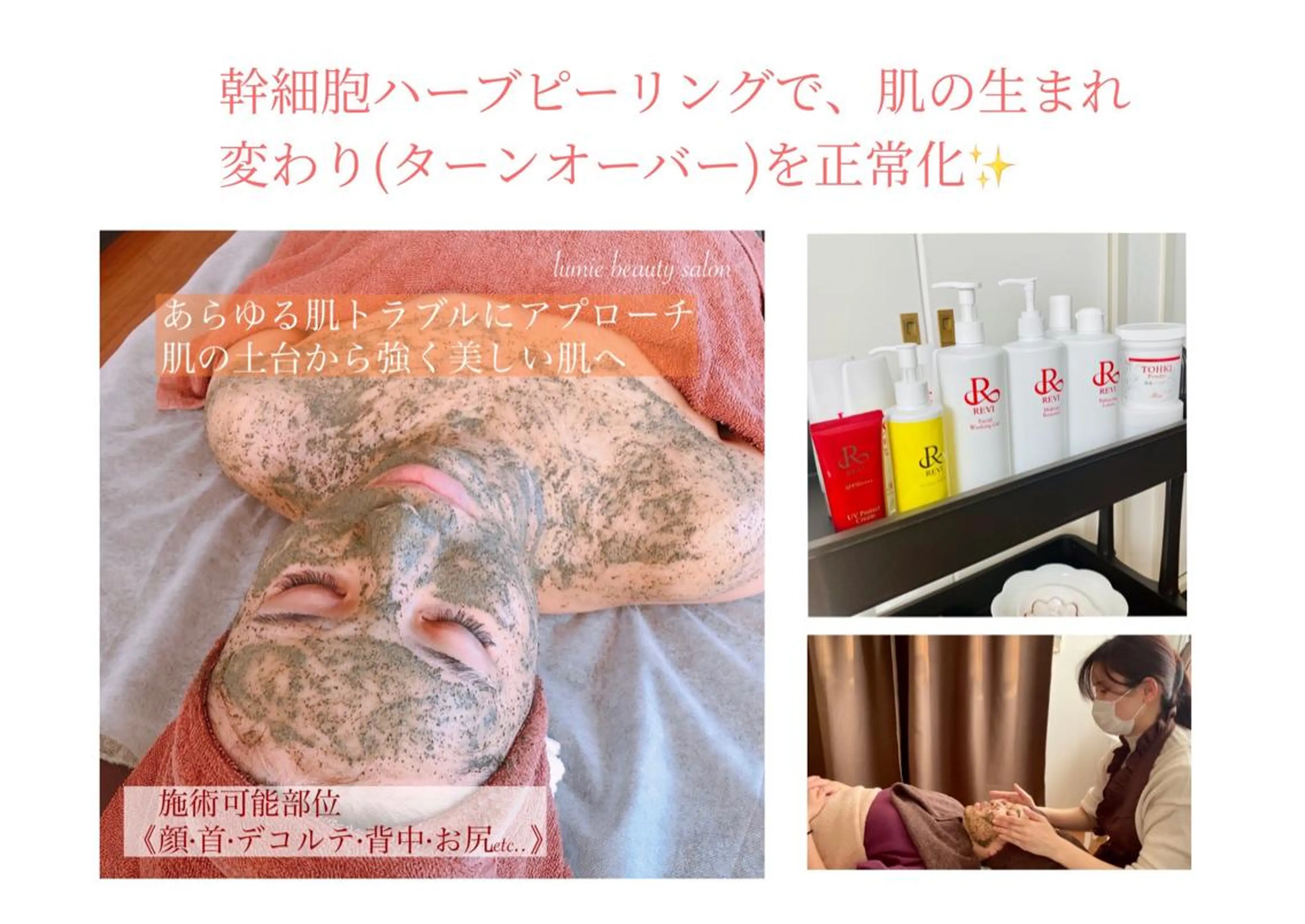 メンズ キッズ エステ 美肌・リラクゼーションサロンLu,Mie所属・美肌と癒しのサロン Lu,Mieのエステ・リラクイメージ