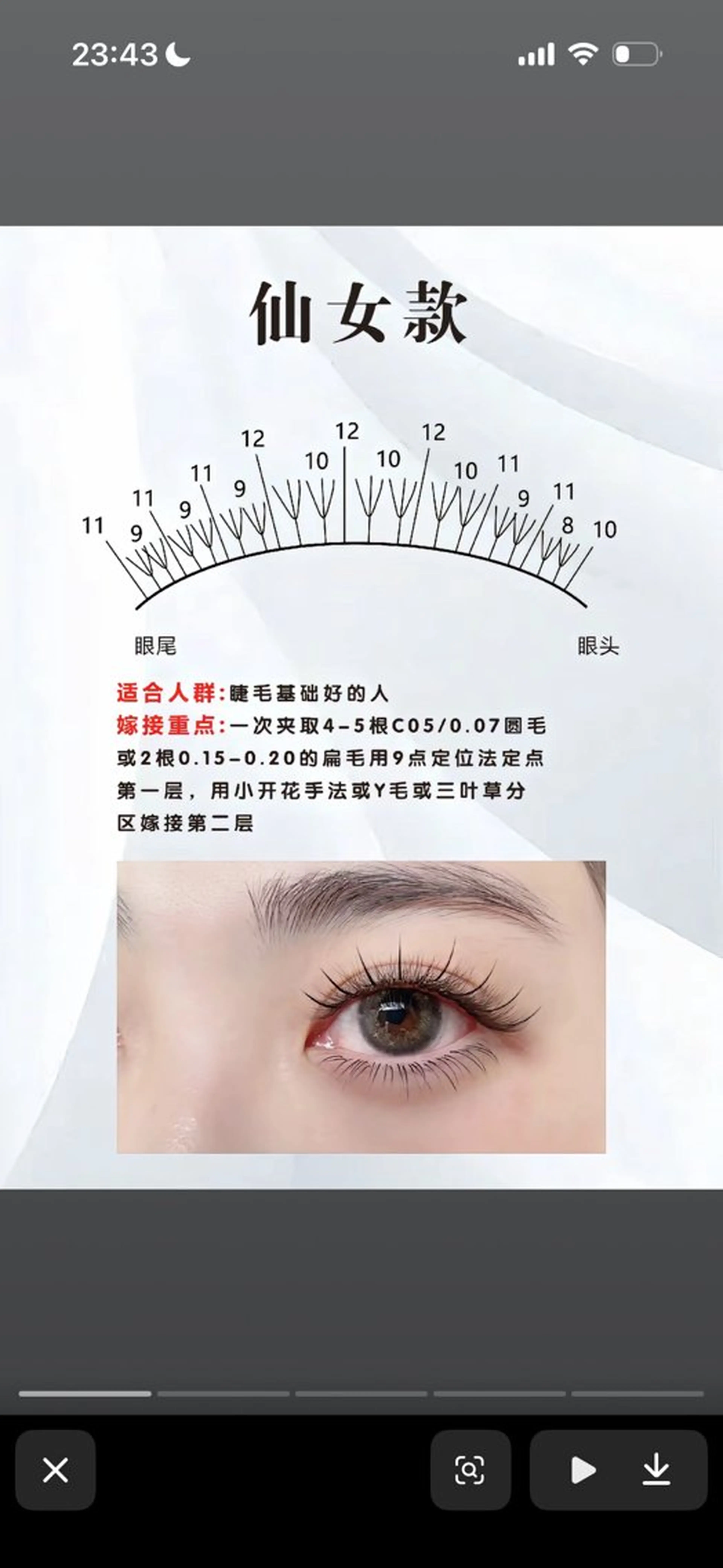 マツエク・マツパ 武村 福美のマツエク・マツパデザイン