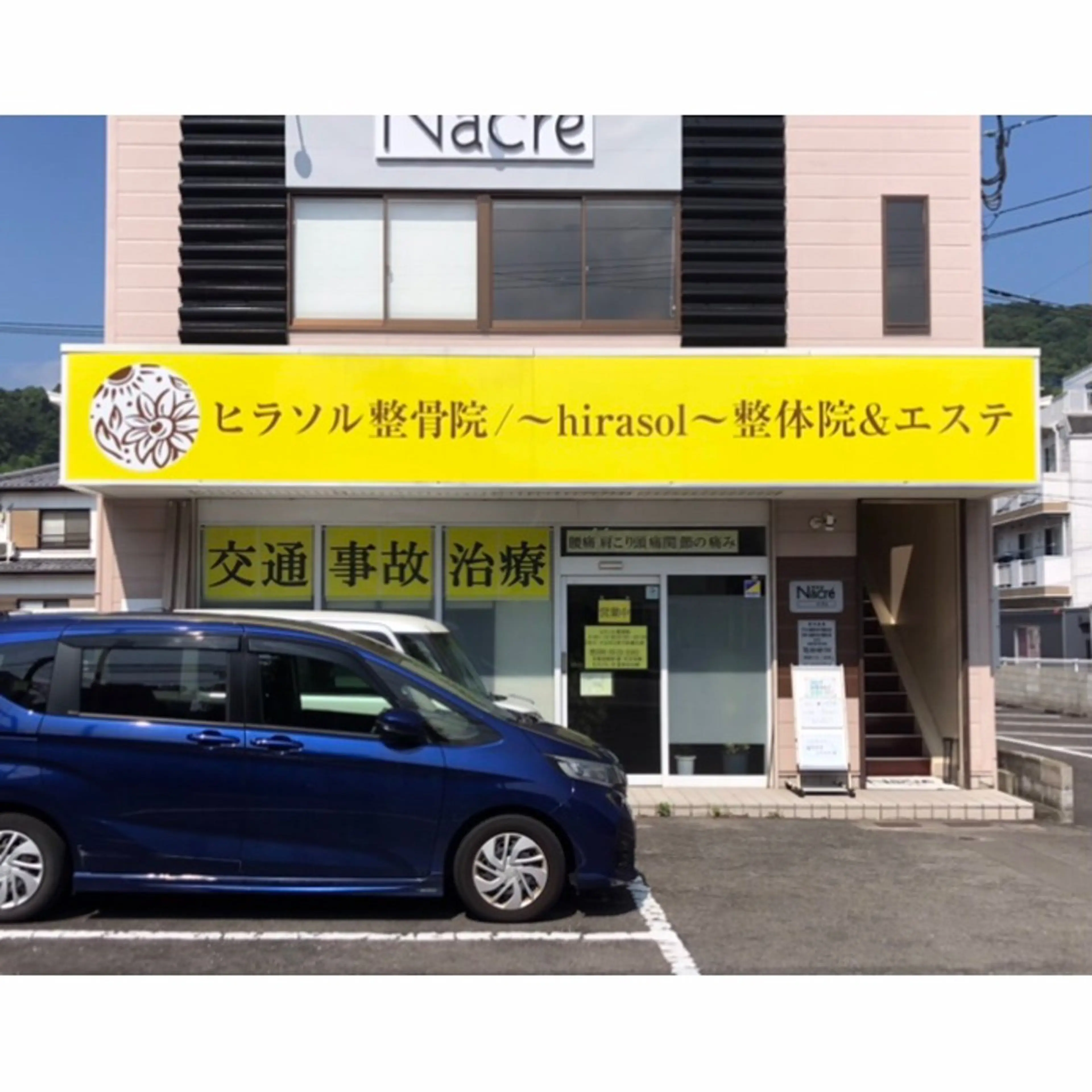 〜hirasol〜 リラク／町田のエステ・リラクイメージ