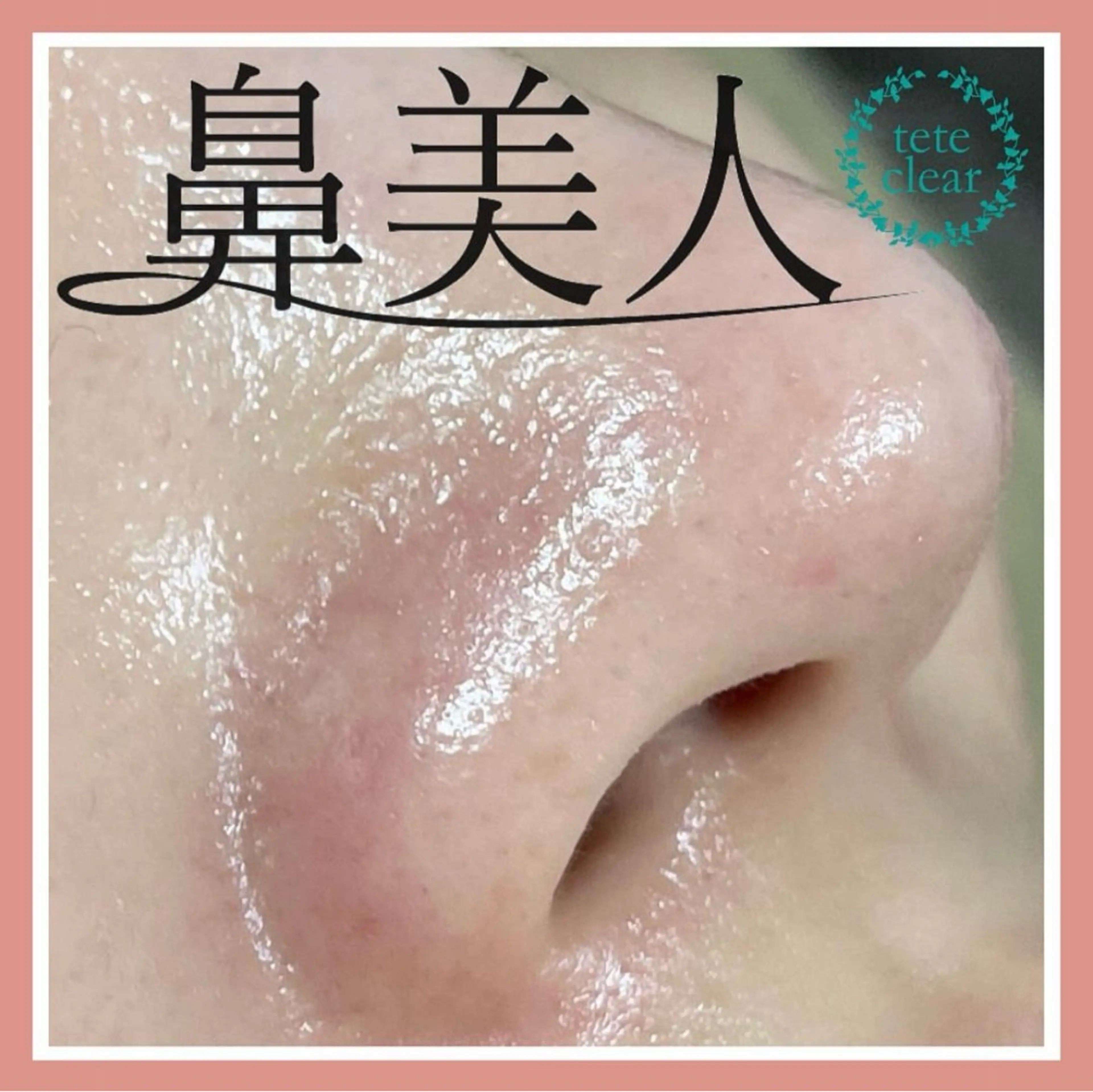 カラー HIKARI a.k.a 神童♡のエステ・リラクイメージ