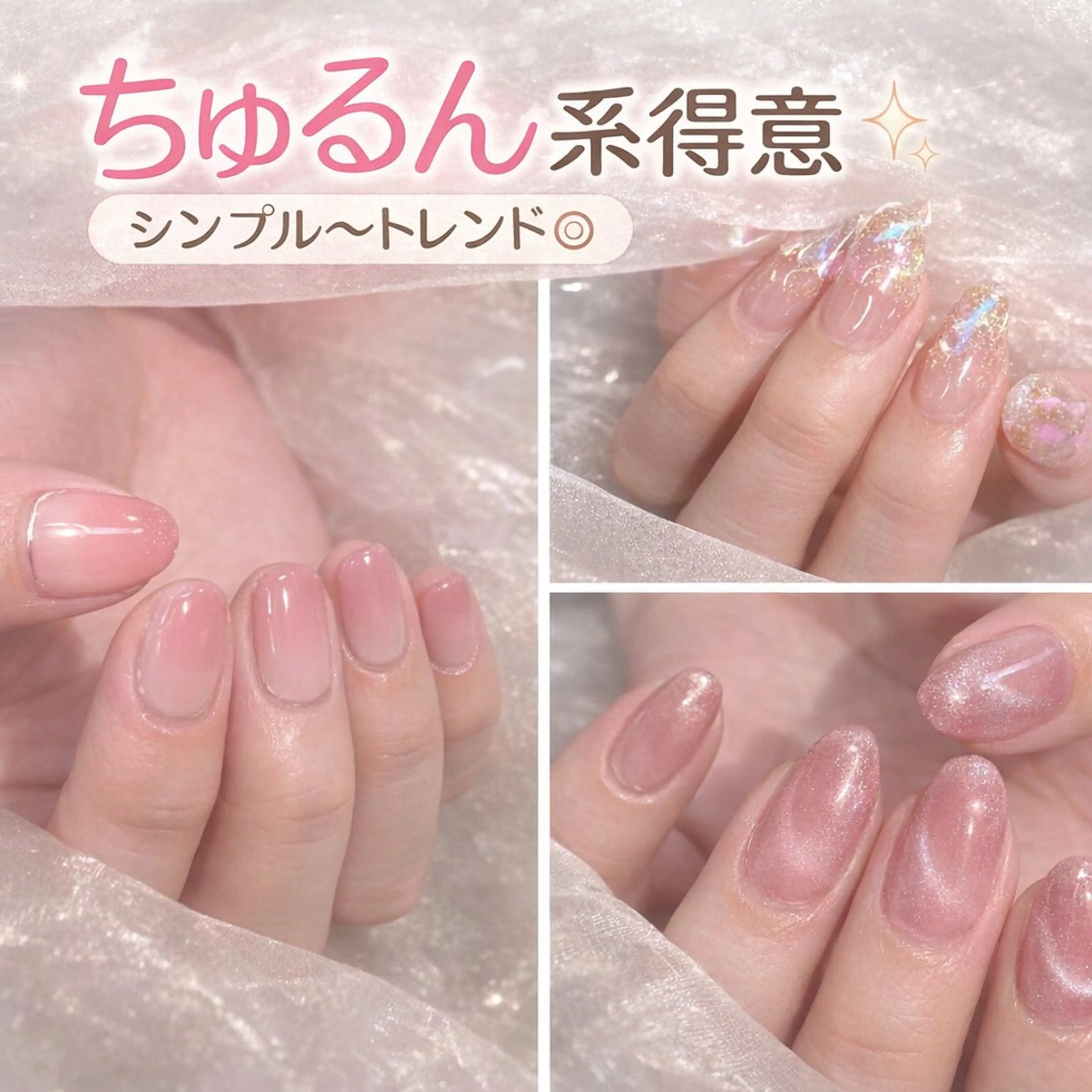 ネイル ルリアンチッタ 菜未樹のネイルデザイン