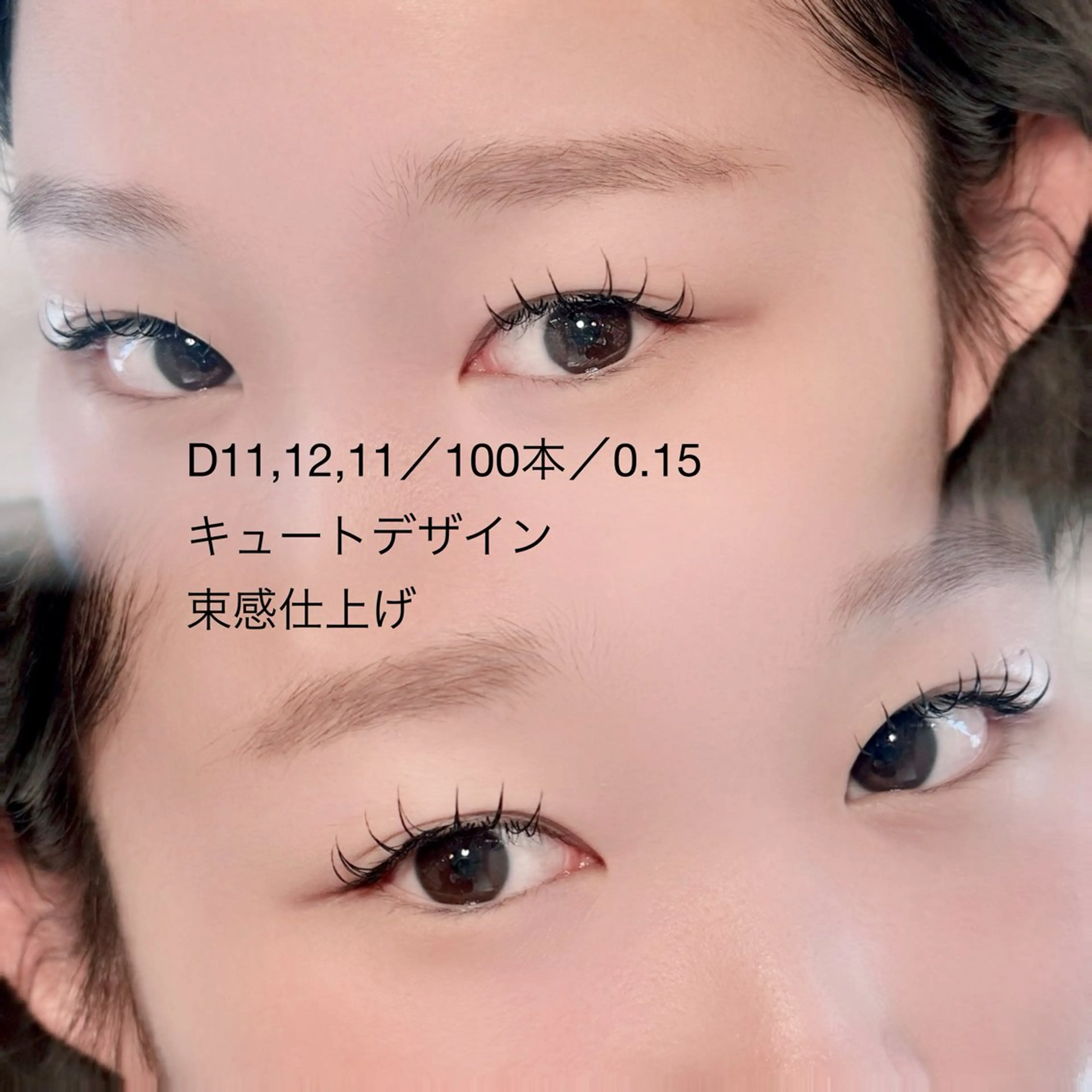 マツエク・マツパ 束感まつ毛 マツエク 【CLAY新小岩】 airiのマツエク・マツパデザイン