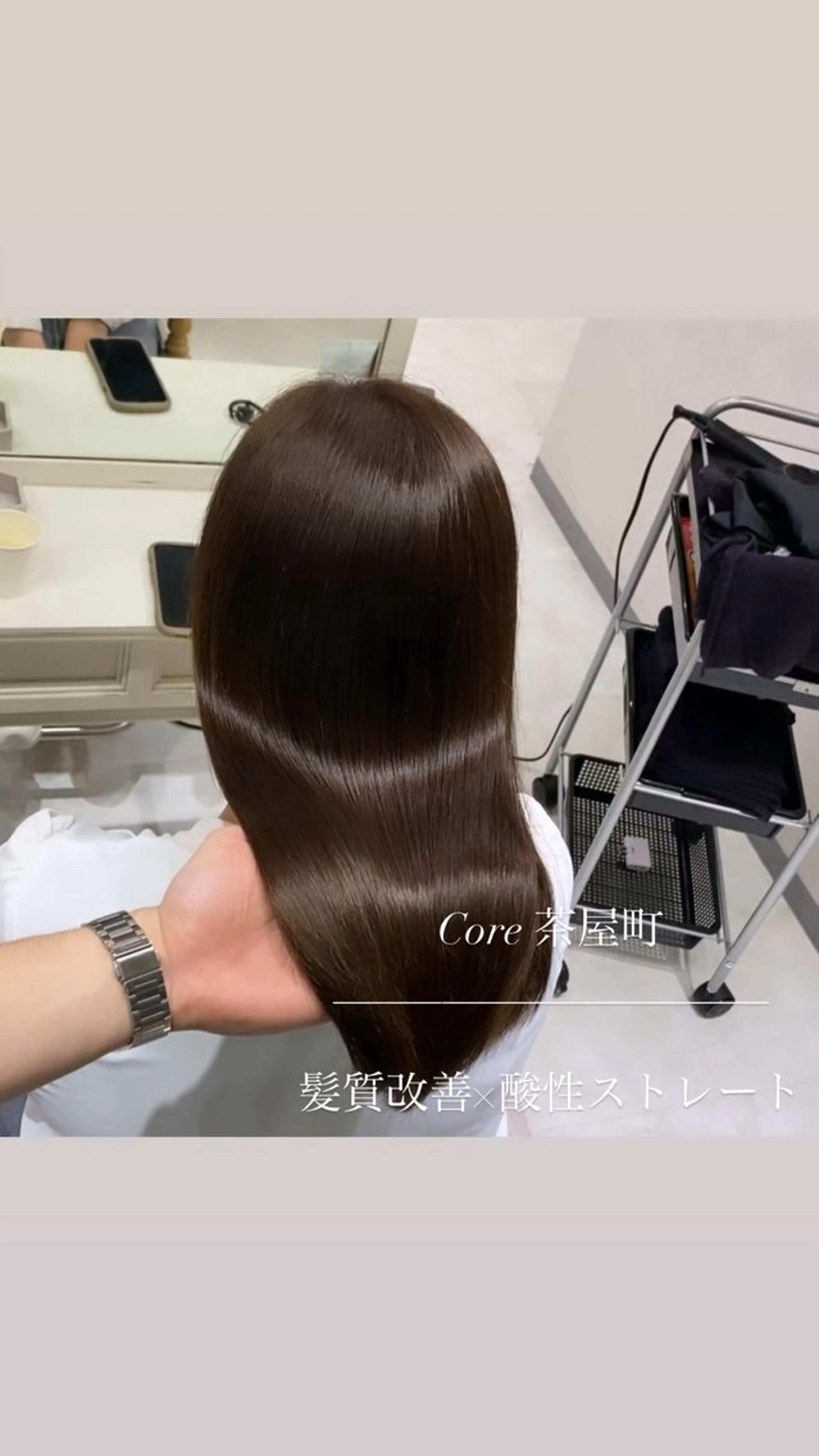 ロング 髪質改善 縮毛矯正 髪質改善×縮毛矯正 Core 片山健太のヘアスタイル