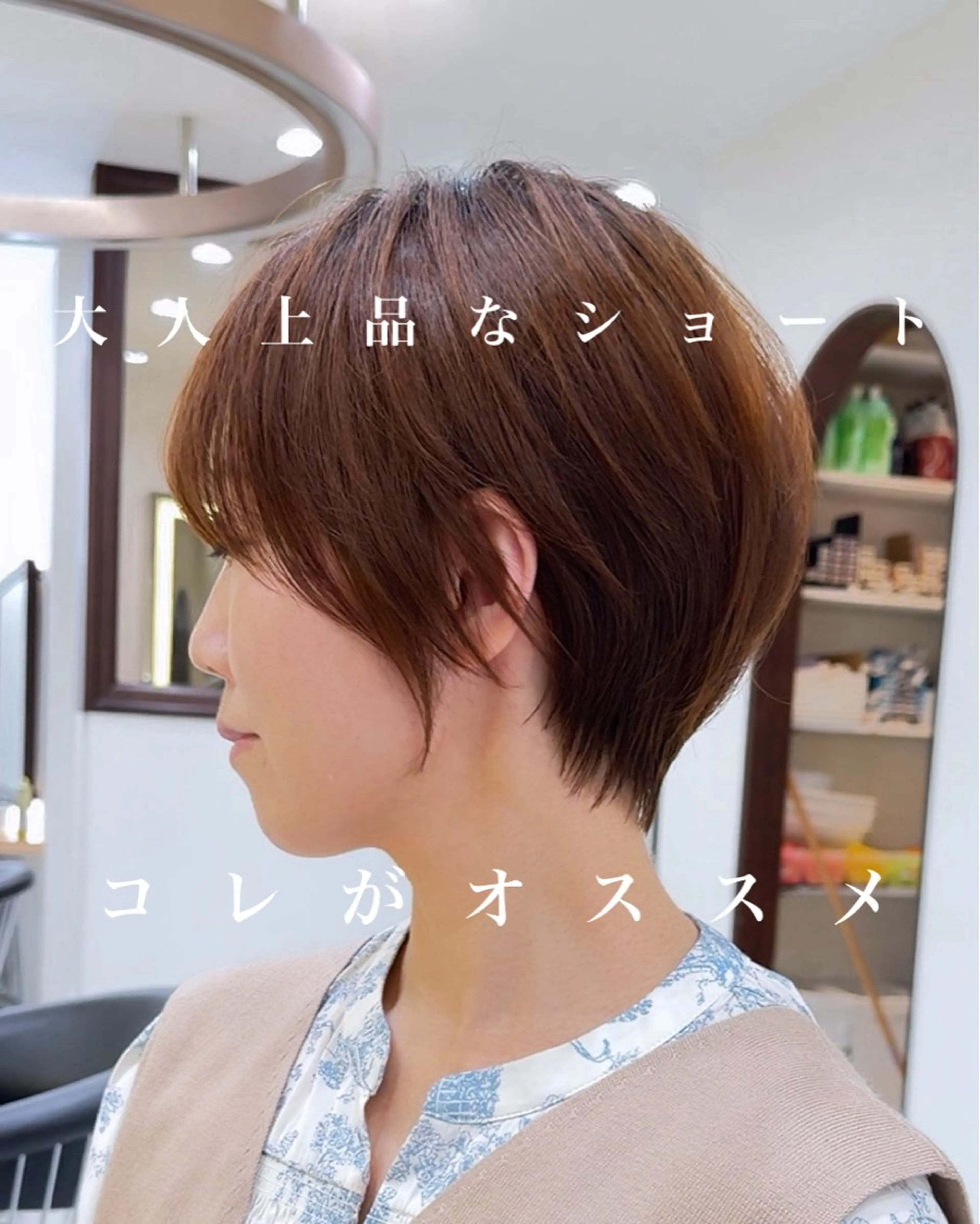 ショート カラー ショートボブ ハンサムショート 丸みショート ハイライトカラー ボブ ショート/ハイライト 無料‼️愛斗のヘアスタイル