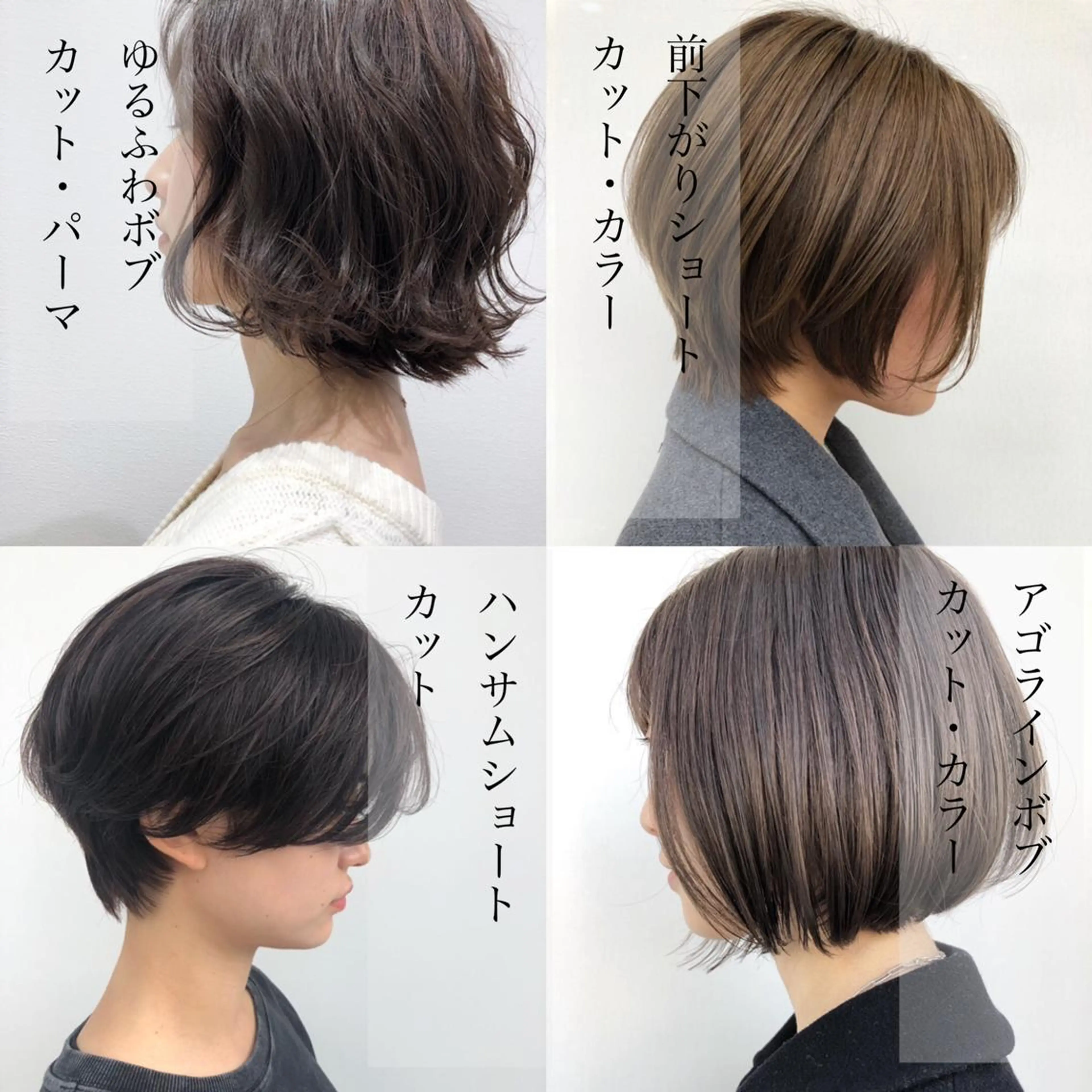 ショート ボブ ショートヘア 日野・八王子レイヤー ワタナベリョウマのヘアスタイル