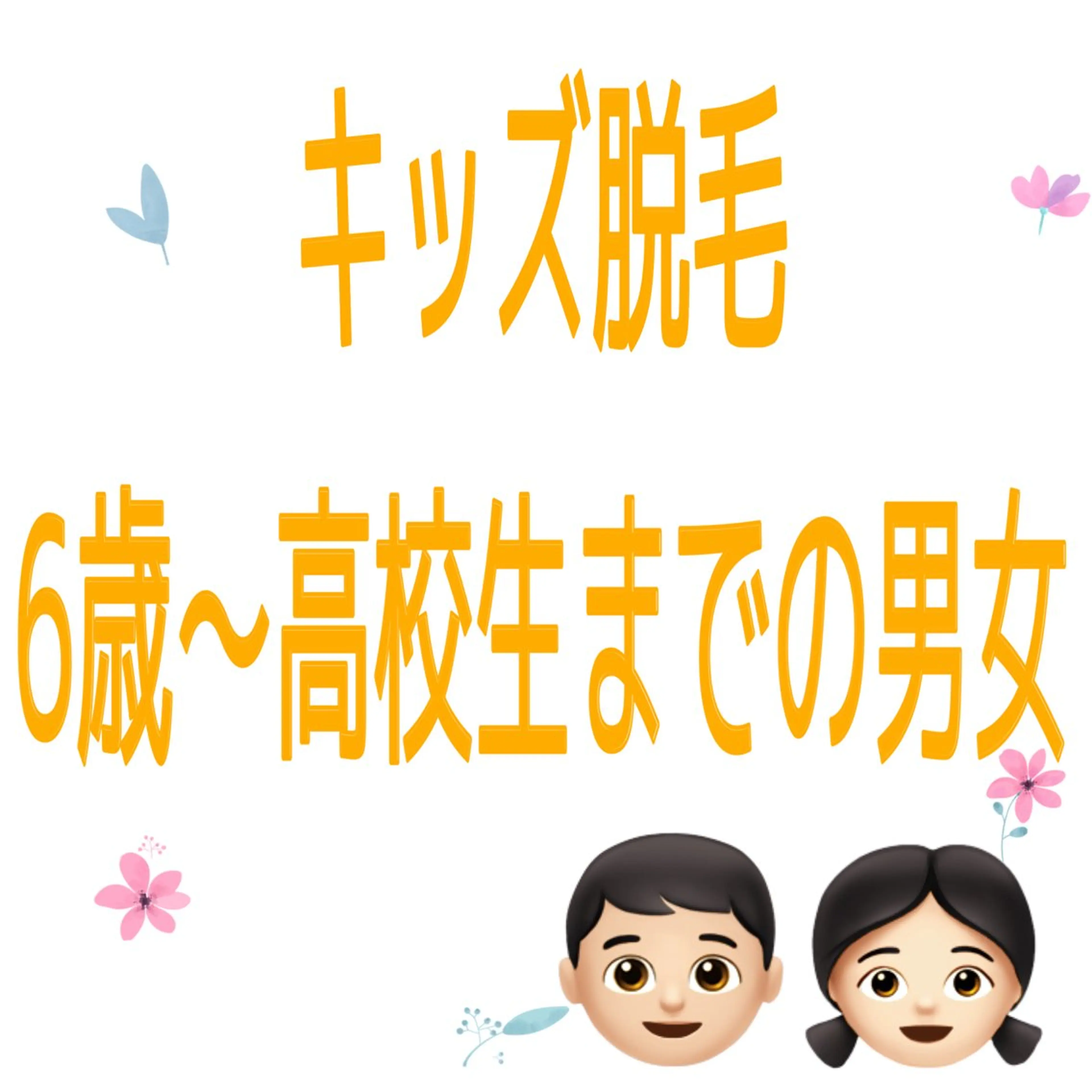 キッズ 所沢【都度払い】K withKodomoのエステ・リラクイメージ