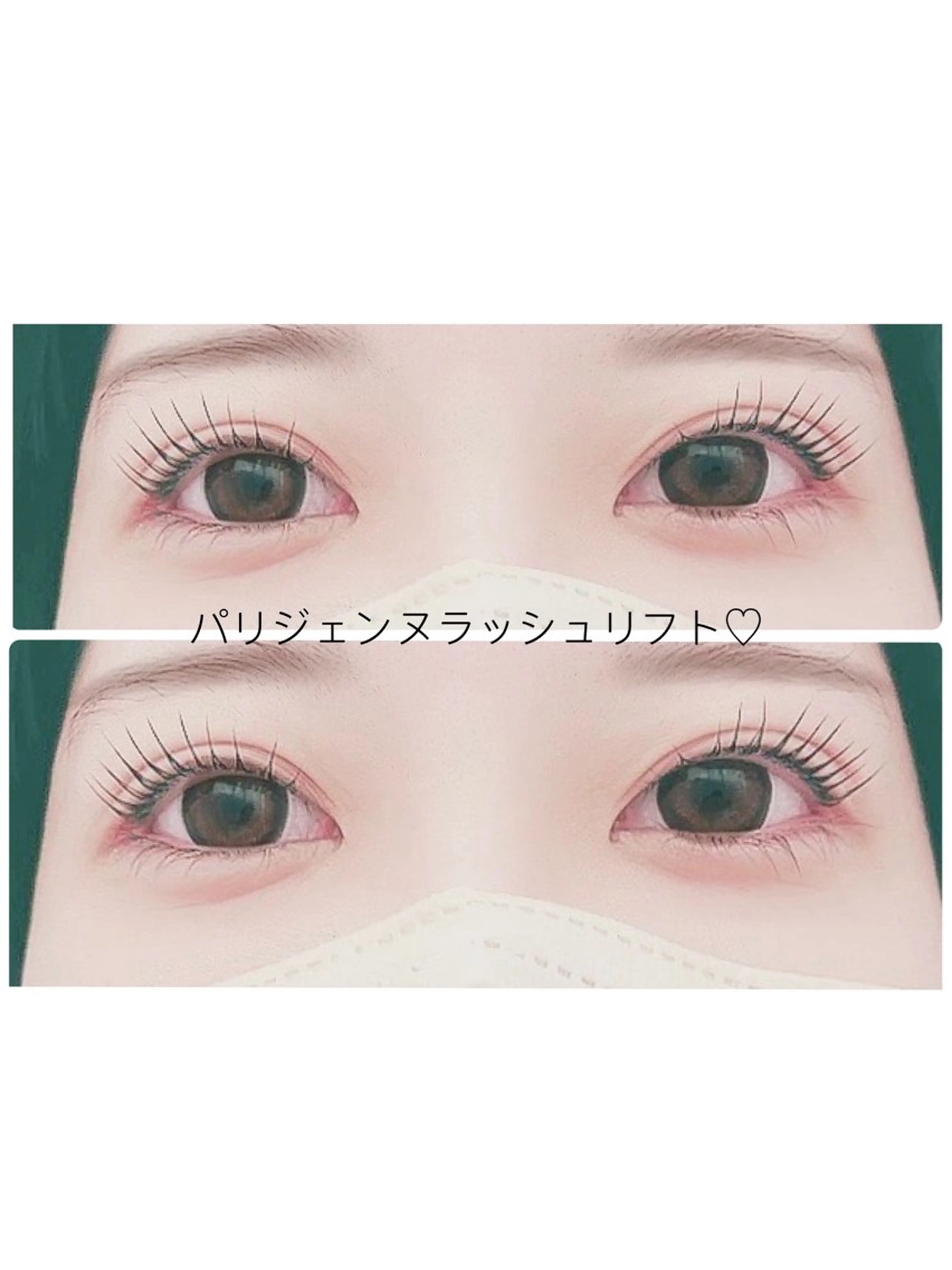 マツエク・マツパ ケラチンラッシュリフト パリジェンヌラッシュリフト MUSE 遠藤 由佳のマツエク・マツパデザイン