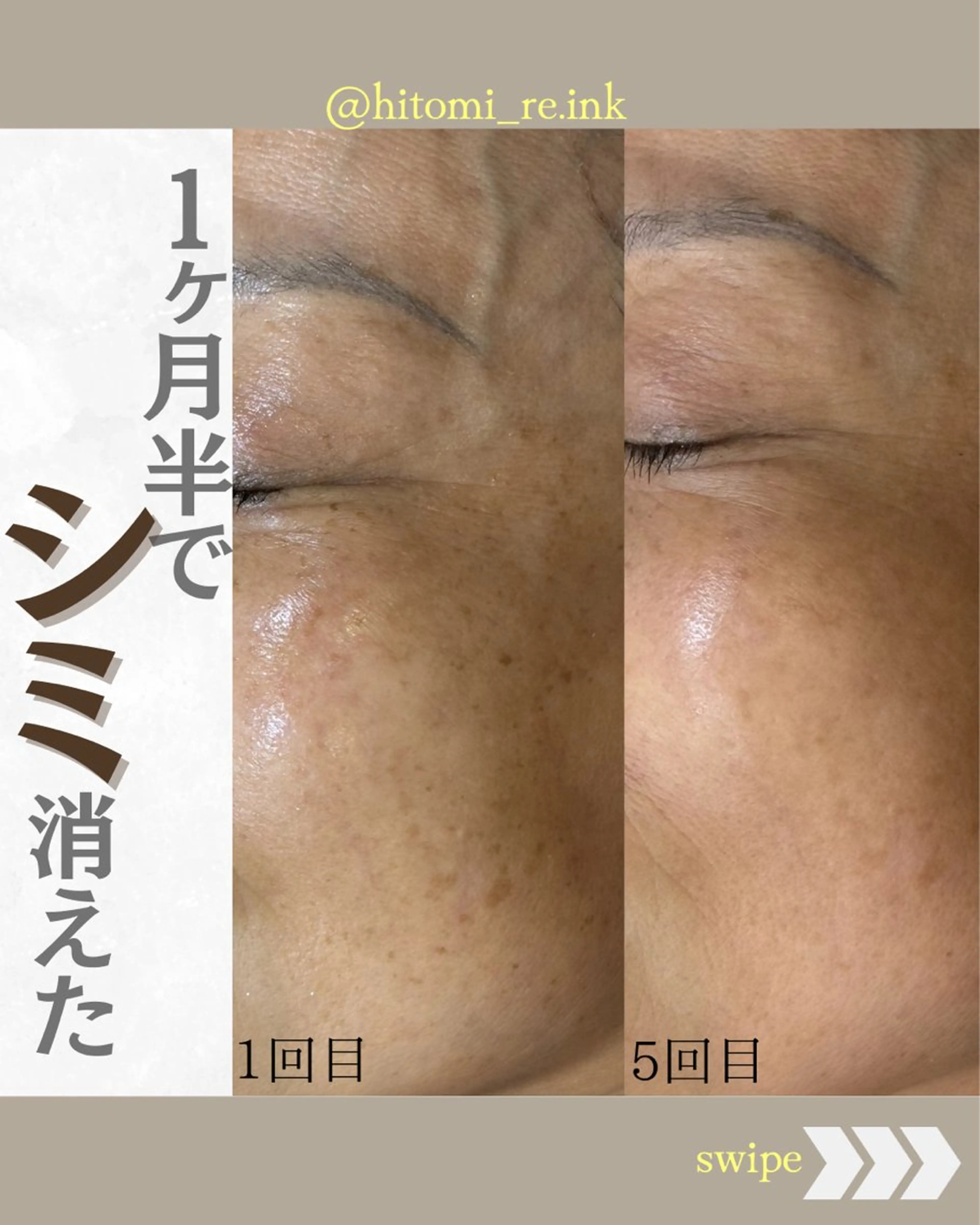 大津 ひとみのエステ・リラクイメージ