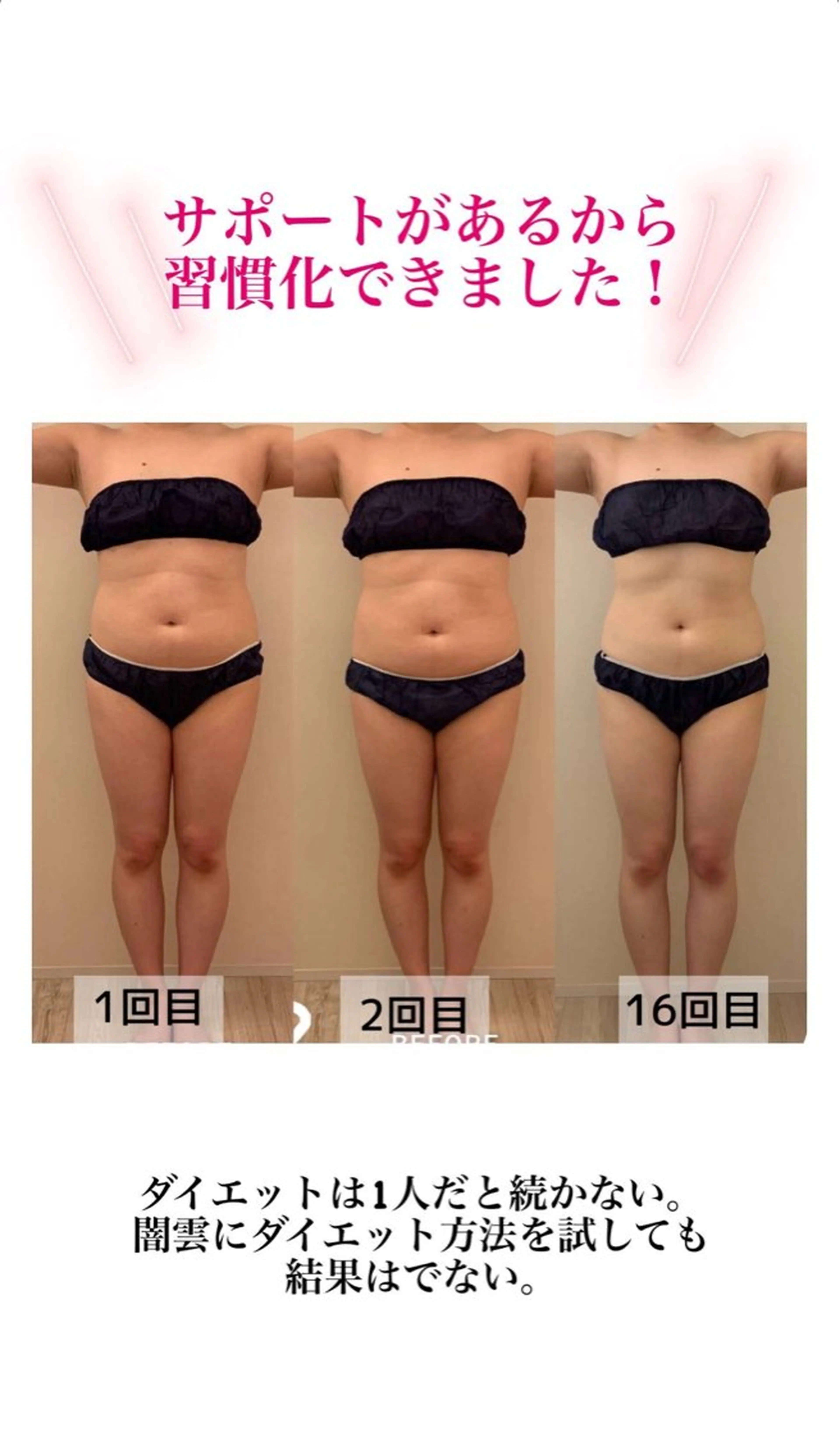 産後ダイエット−9㎏ Pourvous結衣のエステ・リラクイメージ