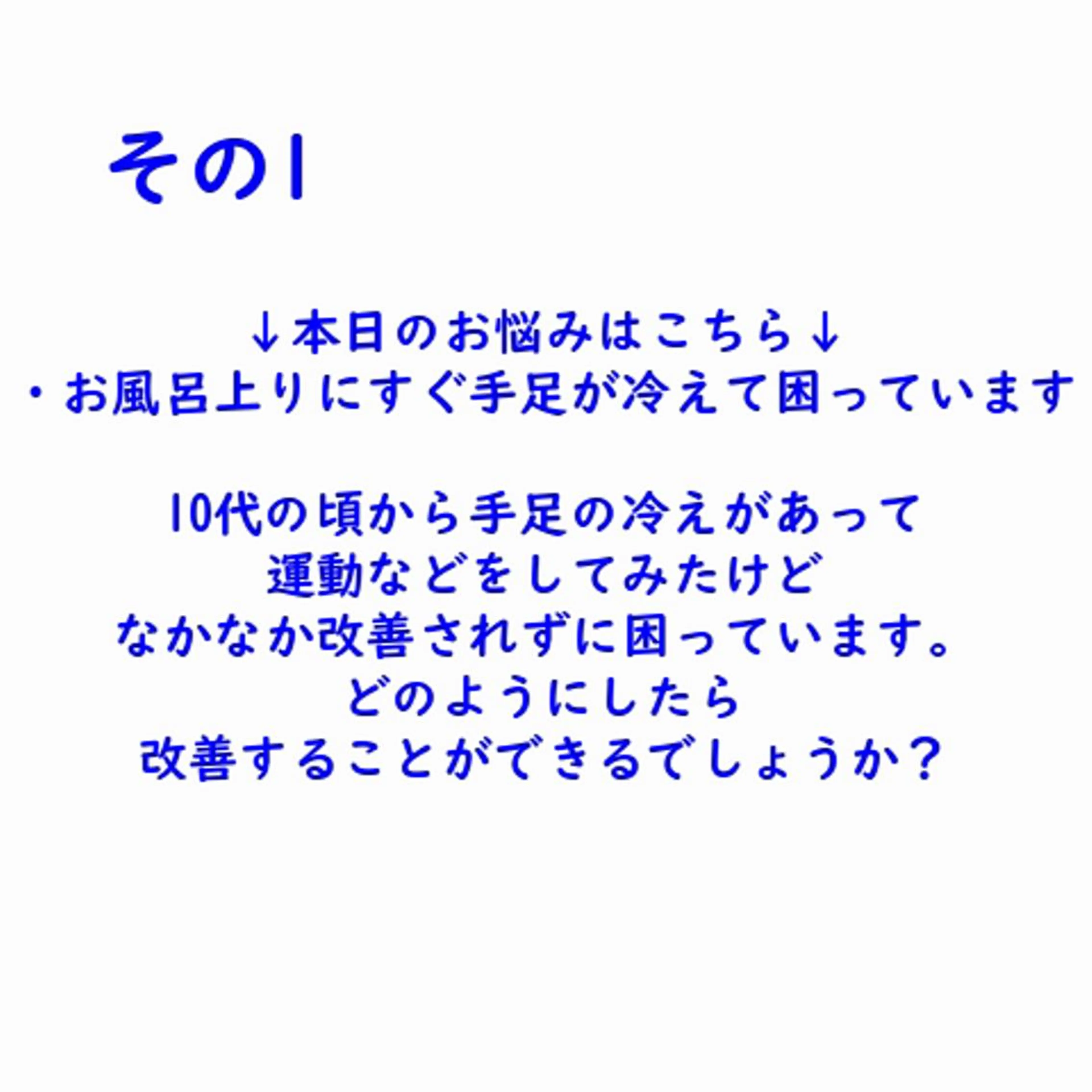 湘南深沢 杉内界喜のエステ・リラクイメージ