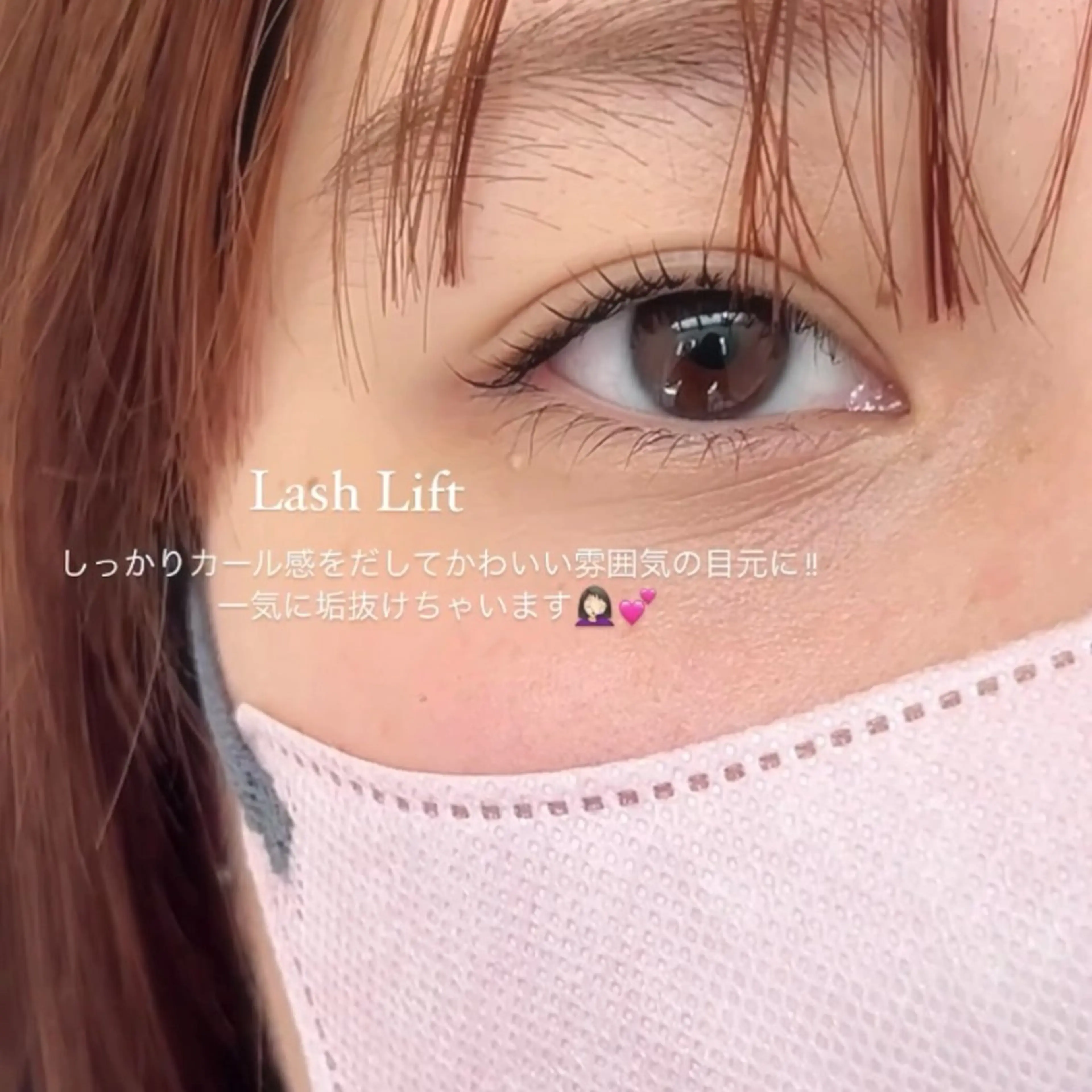 マツエク・マツパ れいな 【lazo】のマツエク・マツパデザイン