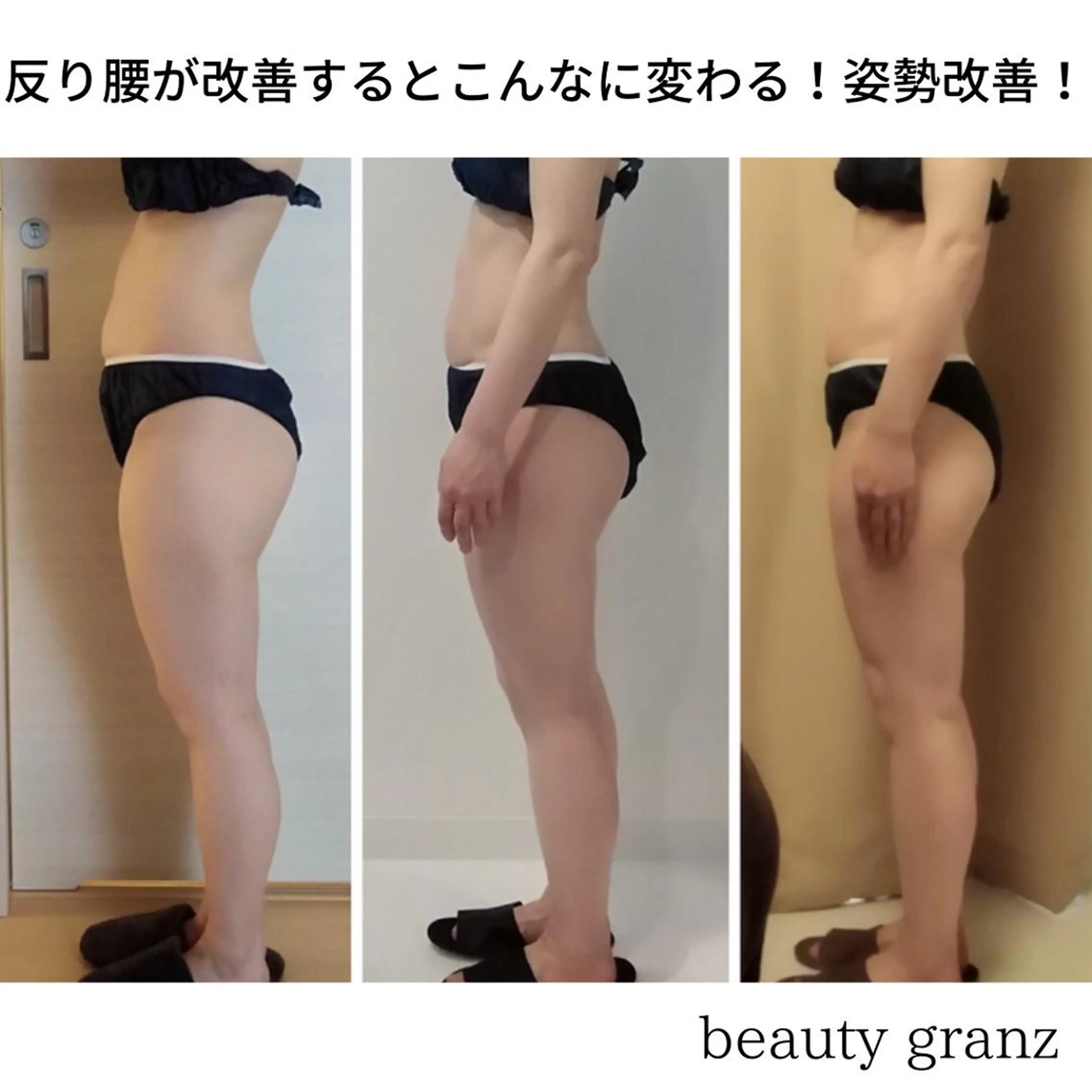 痩身専門サロン ビューティーグランツのエステ・リラクイメージ