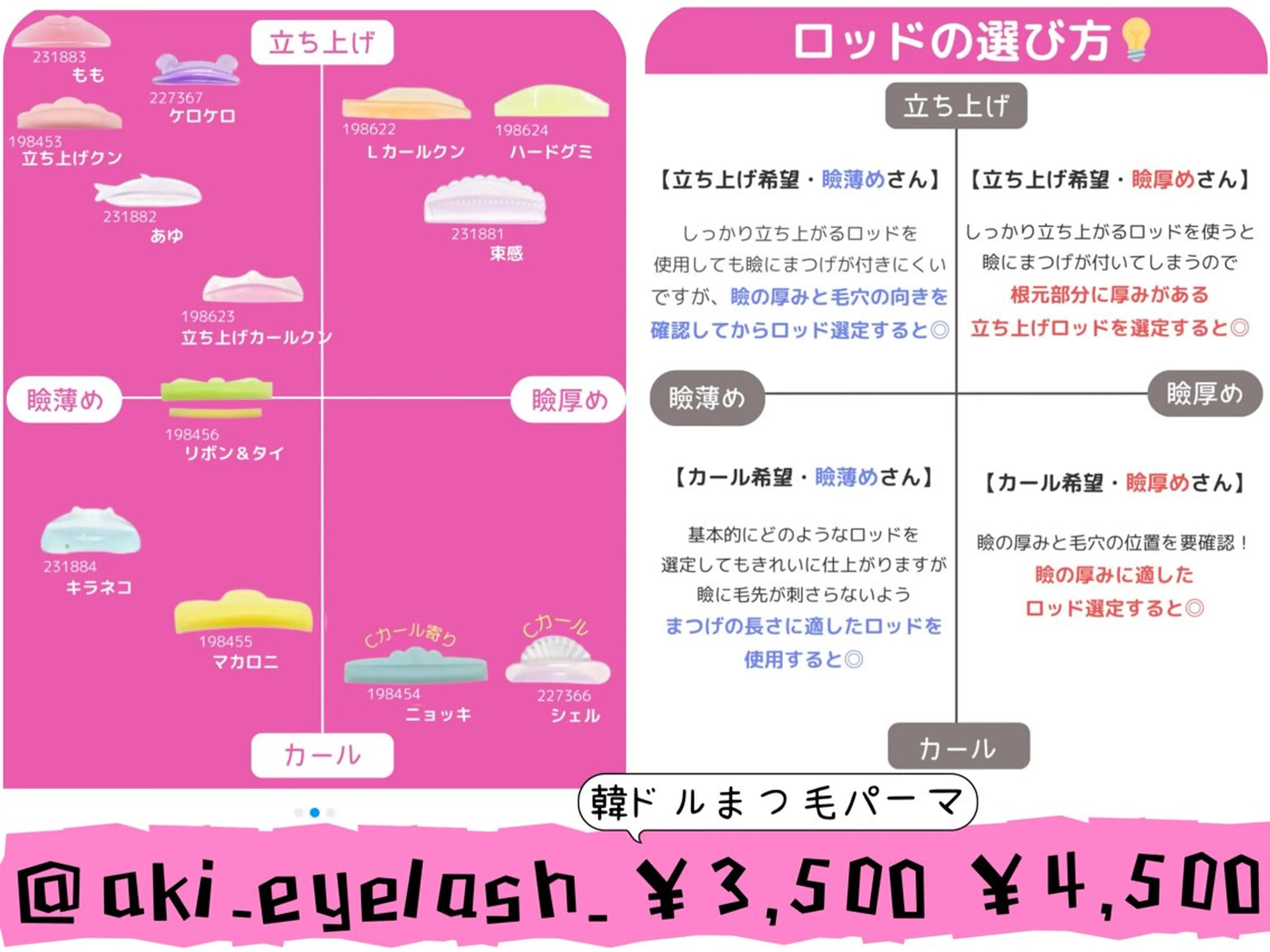 マツエク・マツパ マツパ aki_ eyelash_のマツエク・マツパデザイン